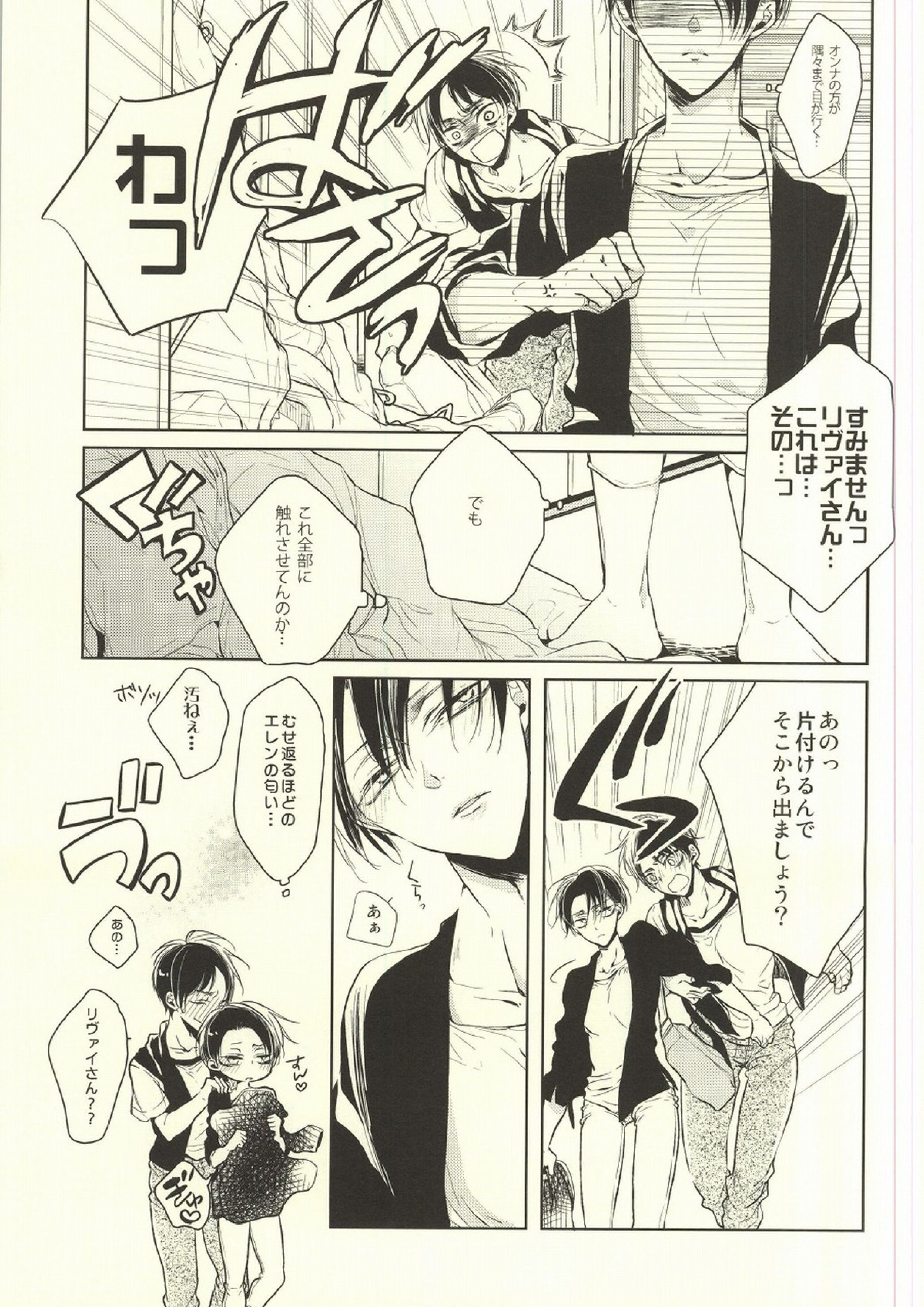 びんぼうりばいとぼんぼんえれん07 6ページ