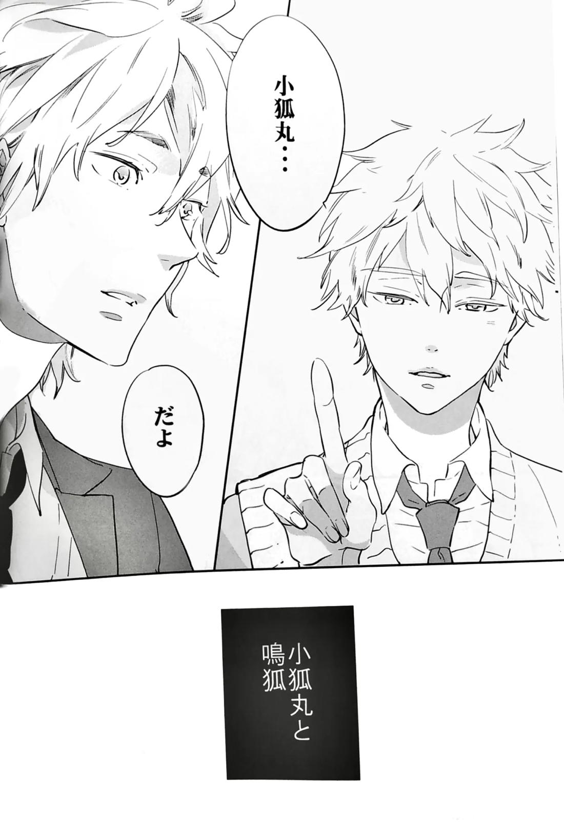 おわりの日に見た夢のつづき 5ページ