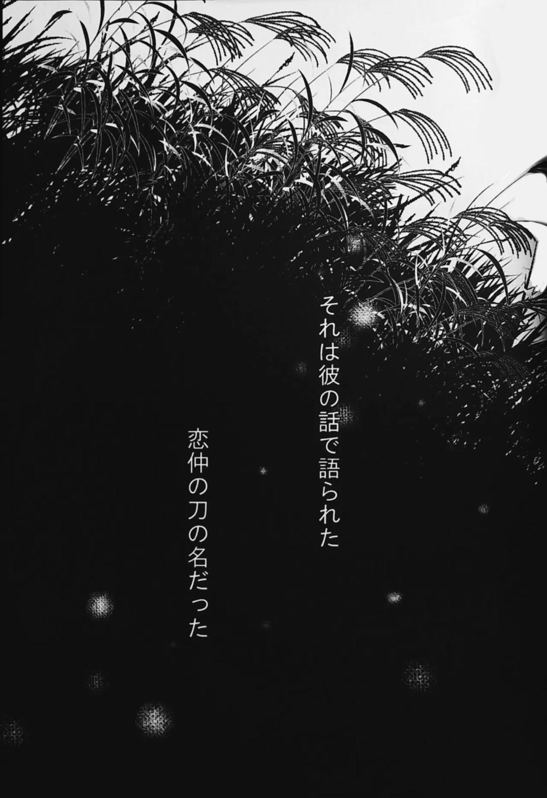 おわりの日に見た夢のつづき 6ページ