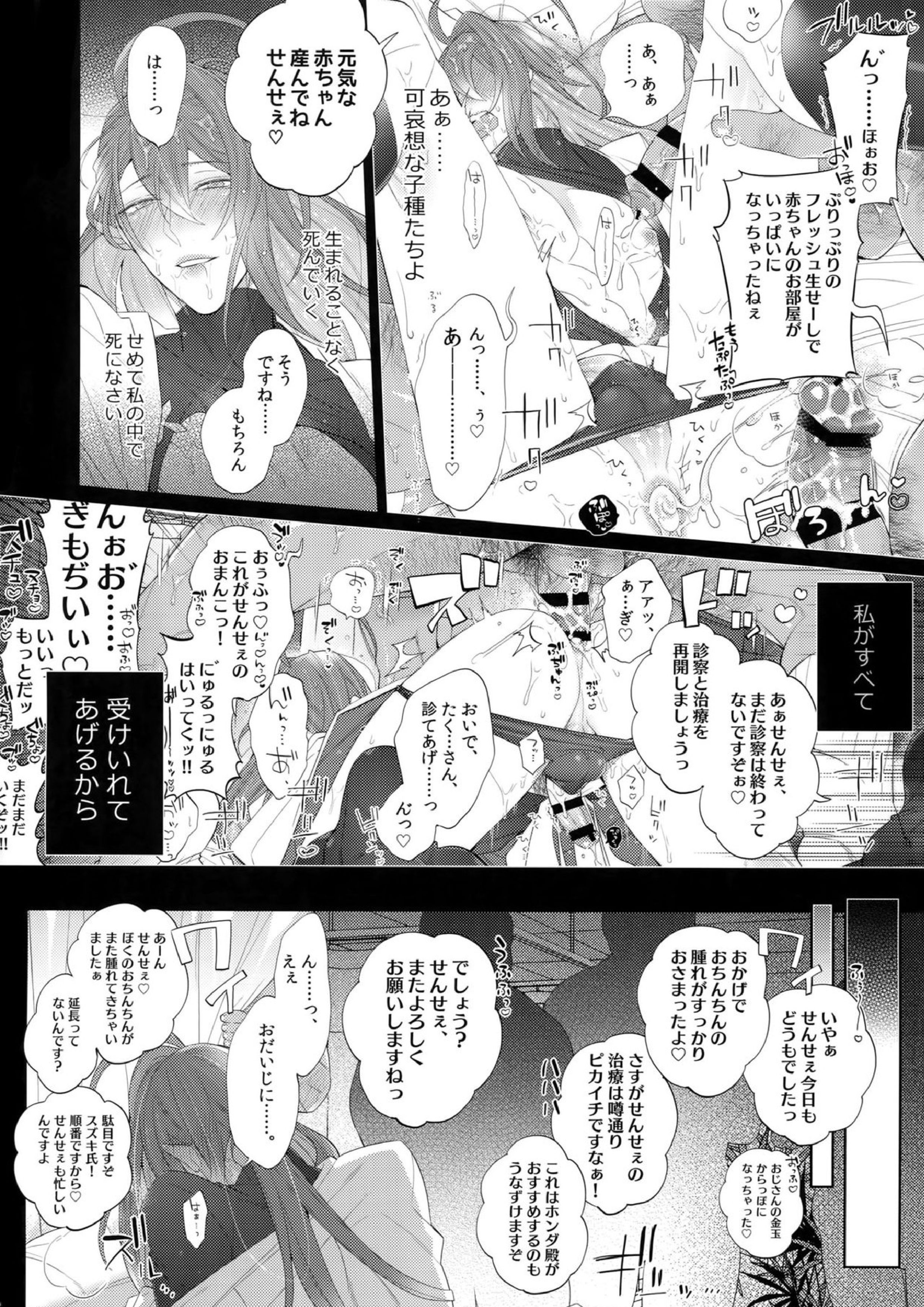 つぎのかた、どうぞ 11ページ