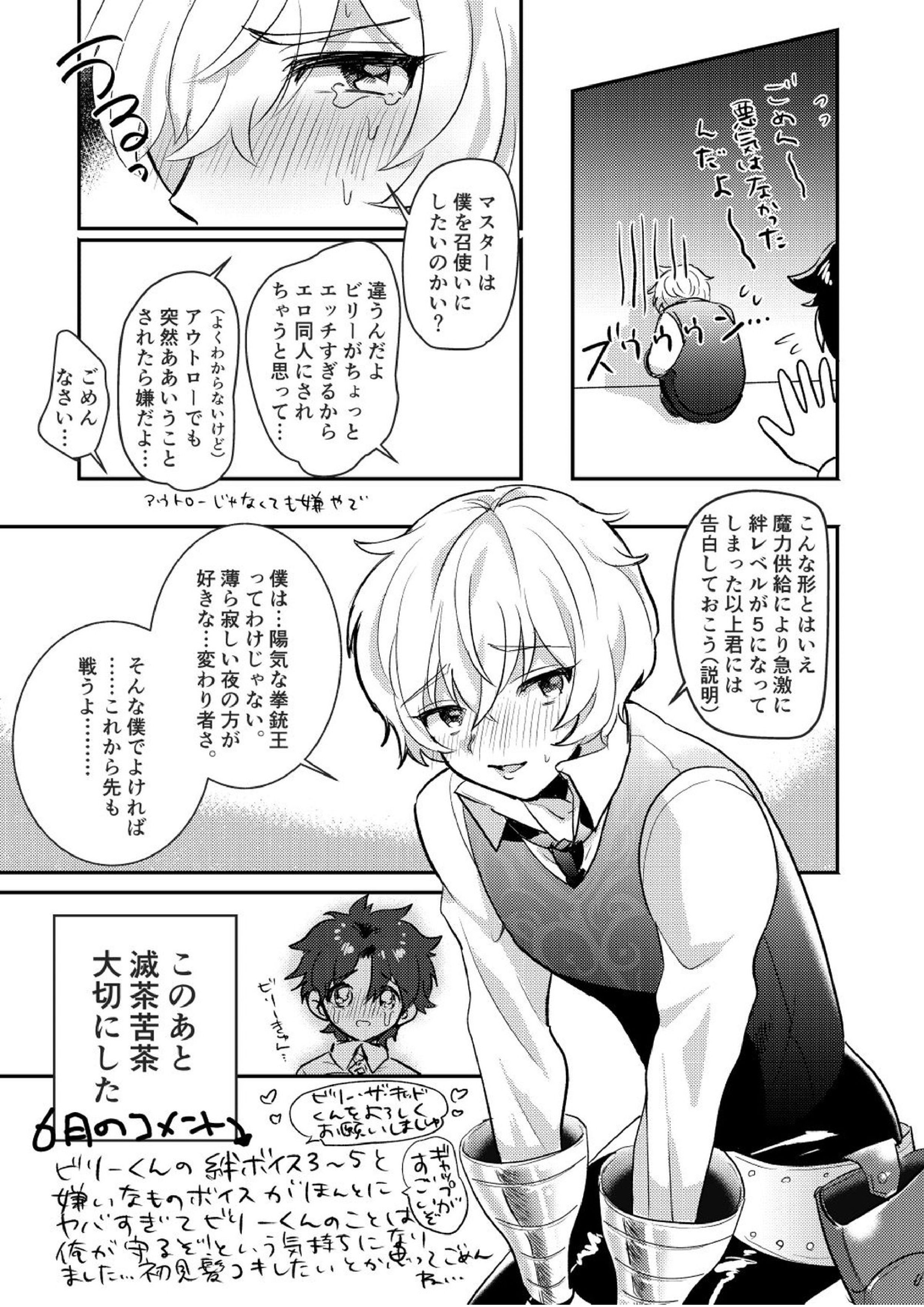 俺の鯖がエッチで無限射精っ！ 17ページ
