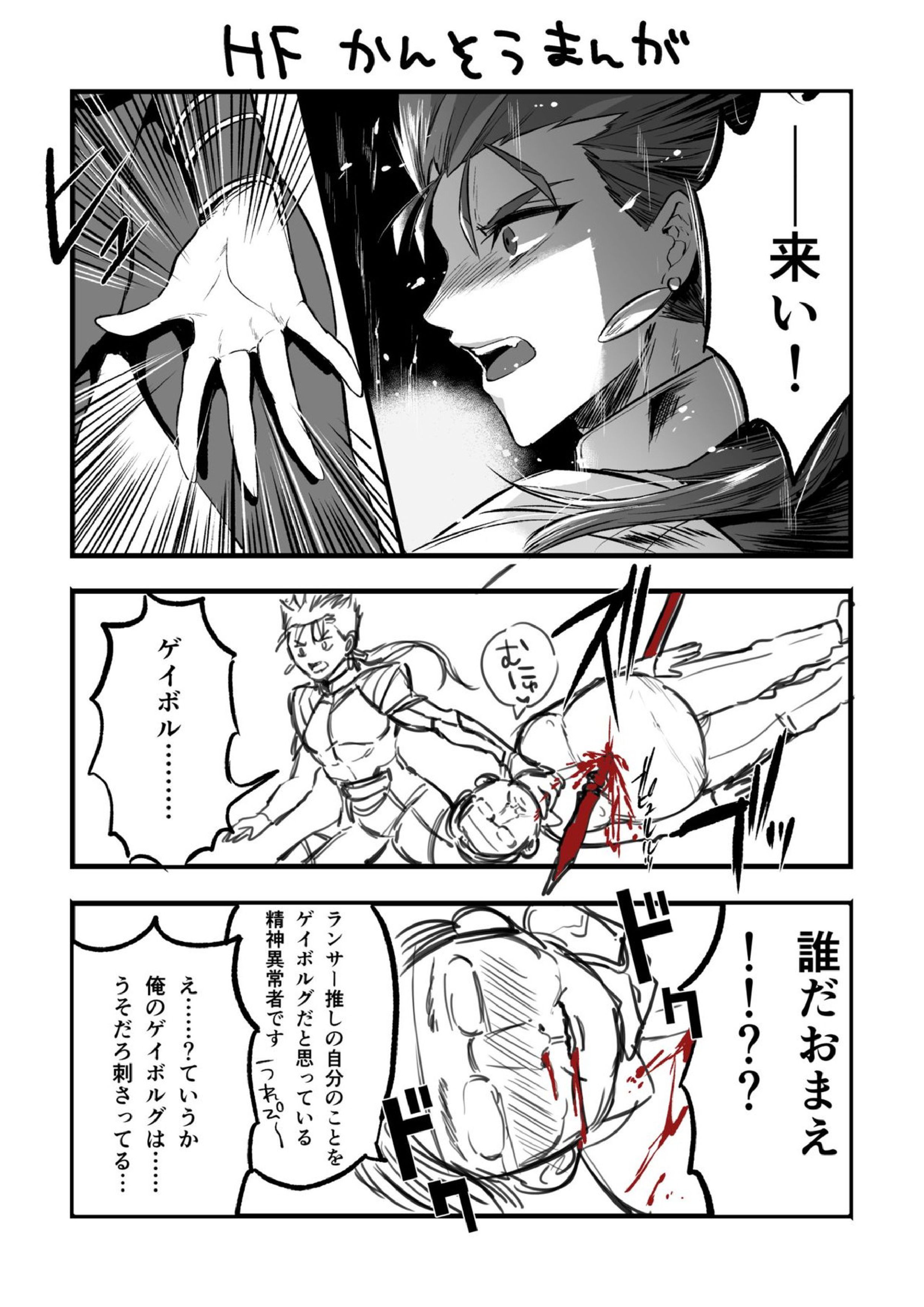 俺の鯖がエッチで無限射精っ！ 19ページ