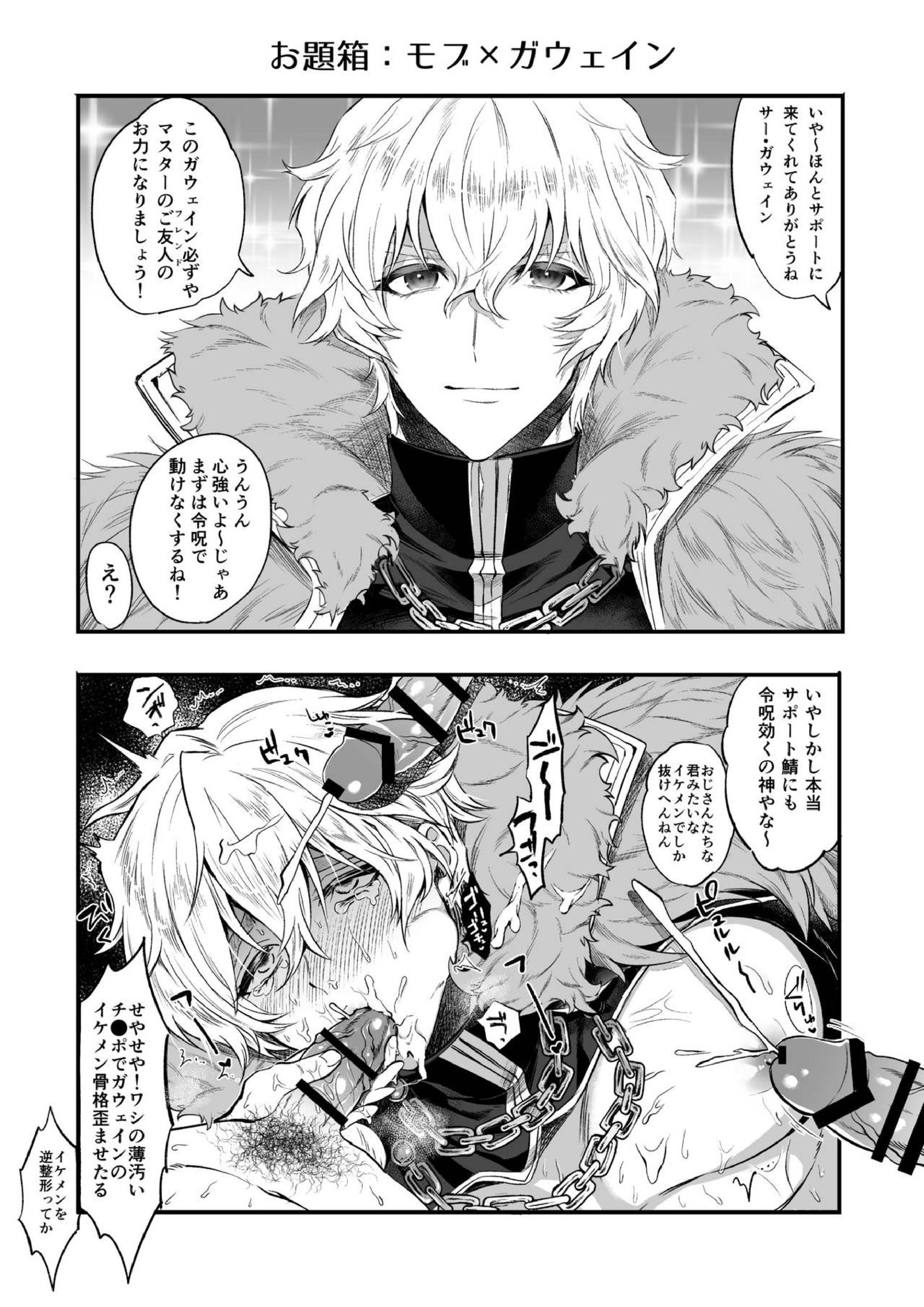 俺の鯖がエッチで無限射精っ！ 20ページ