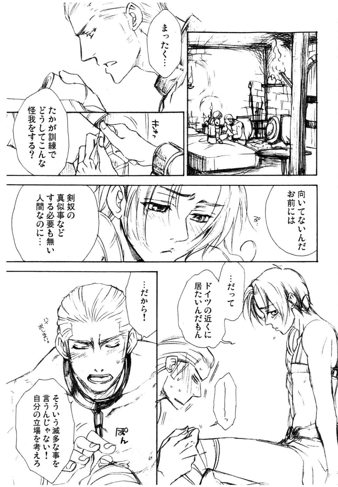 どれけん 3ページ