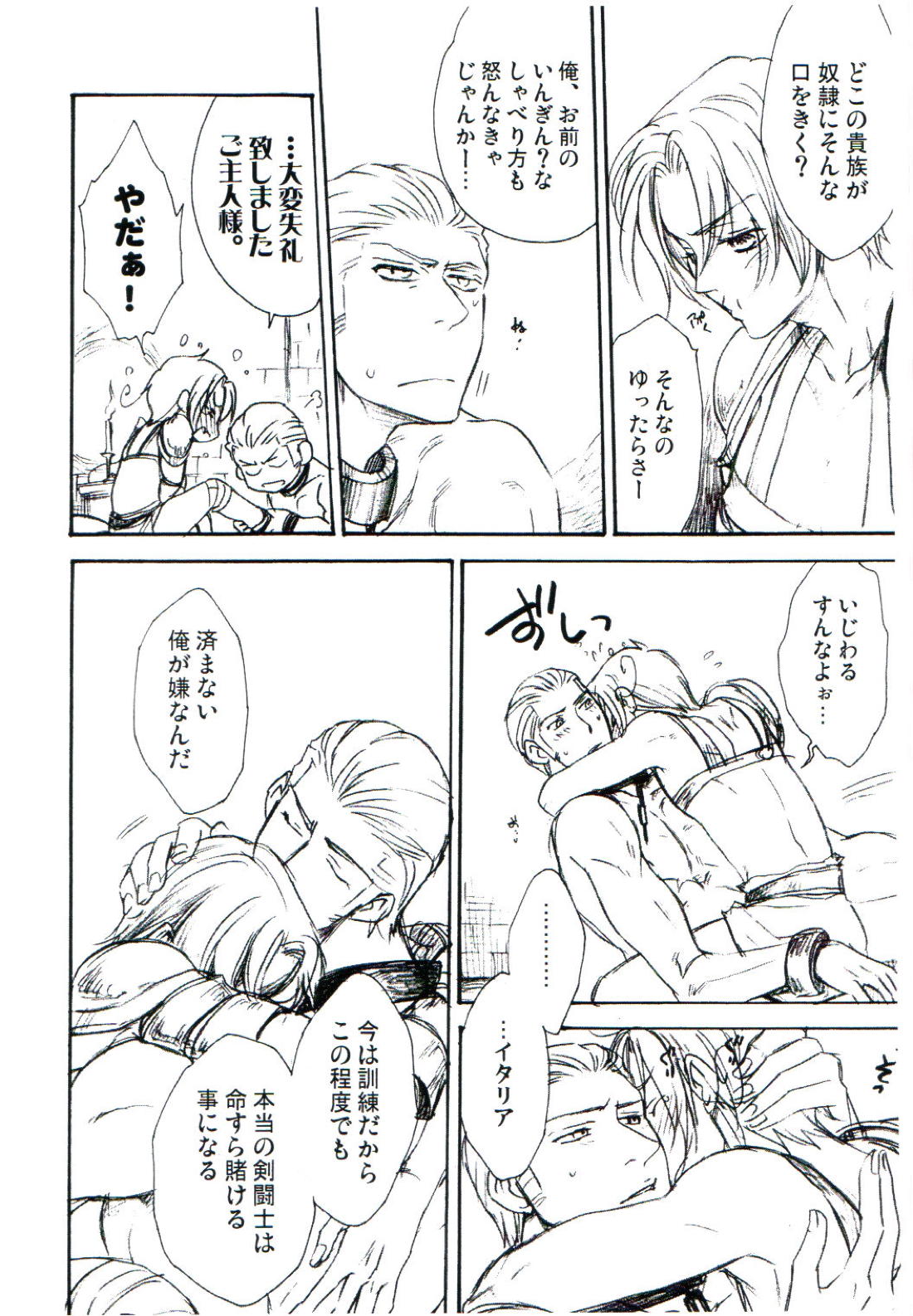 どれけん 4ページ