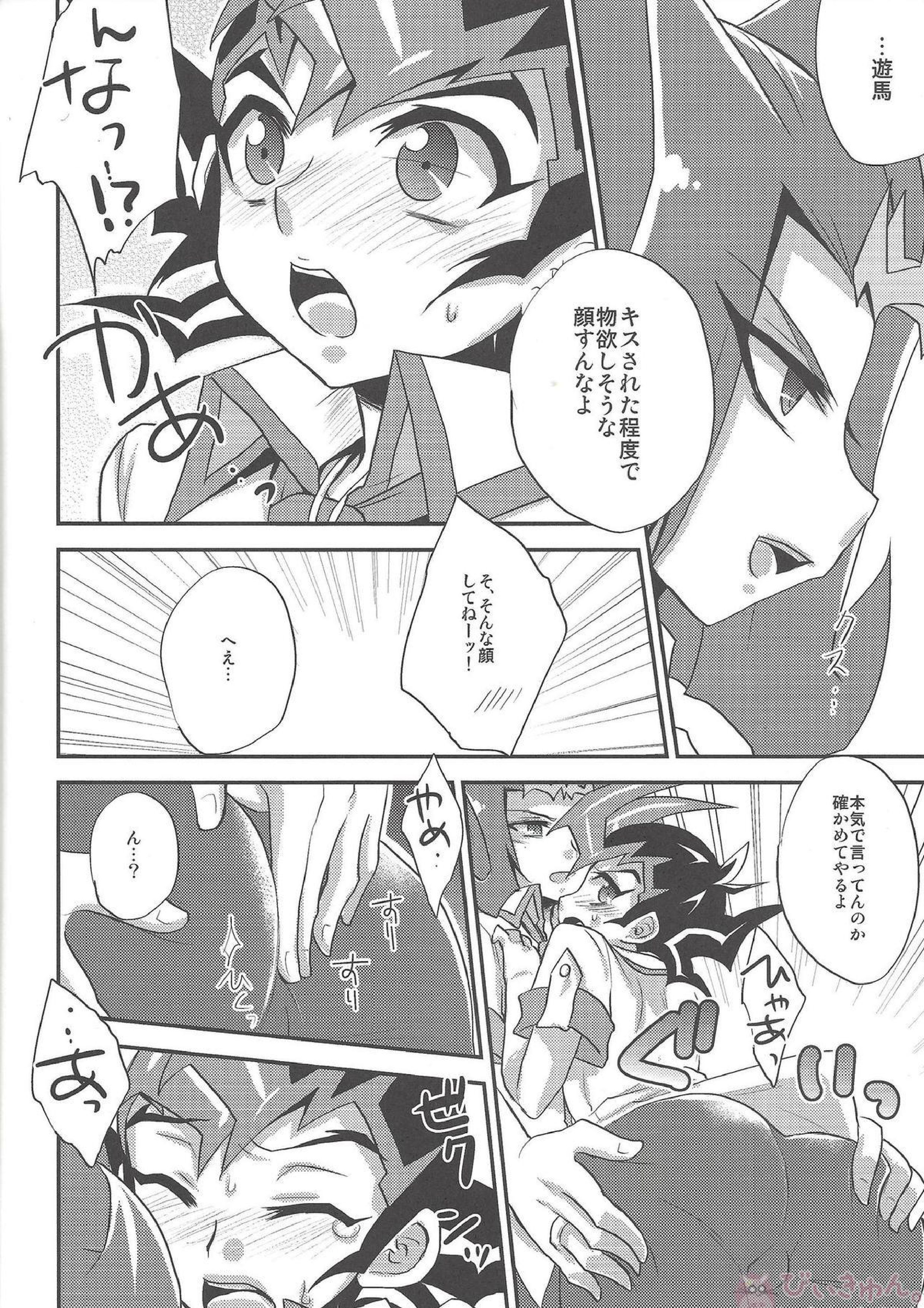 XSY 5ページ