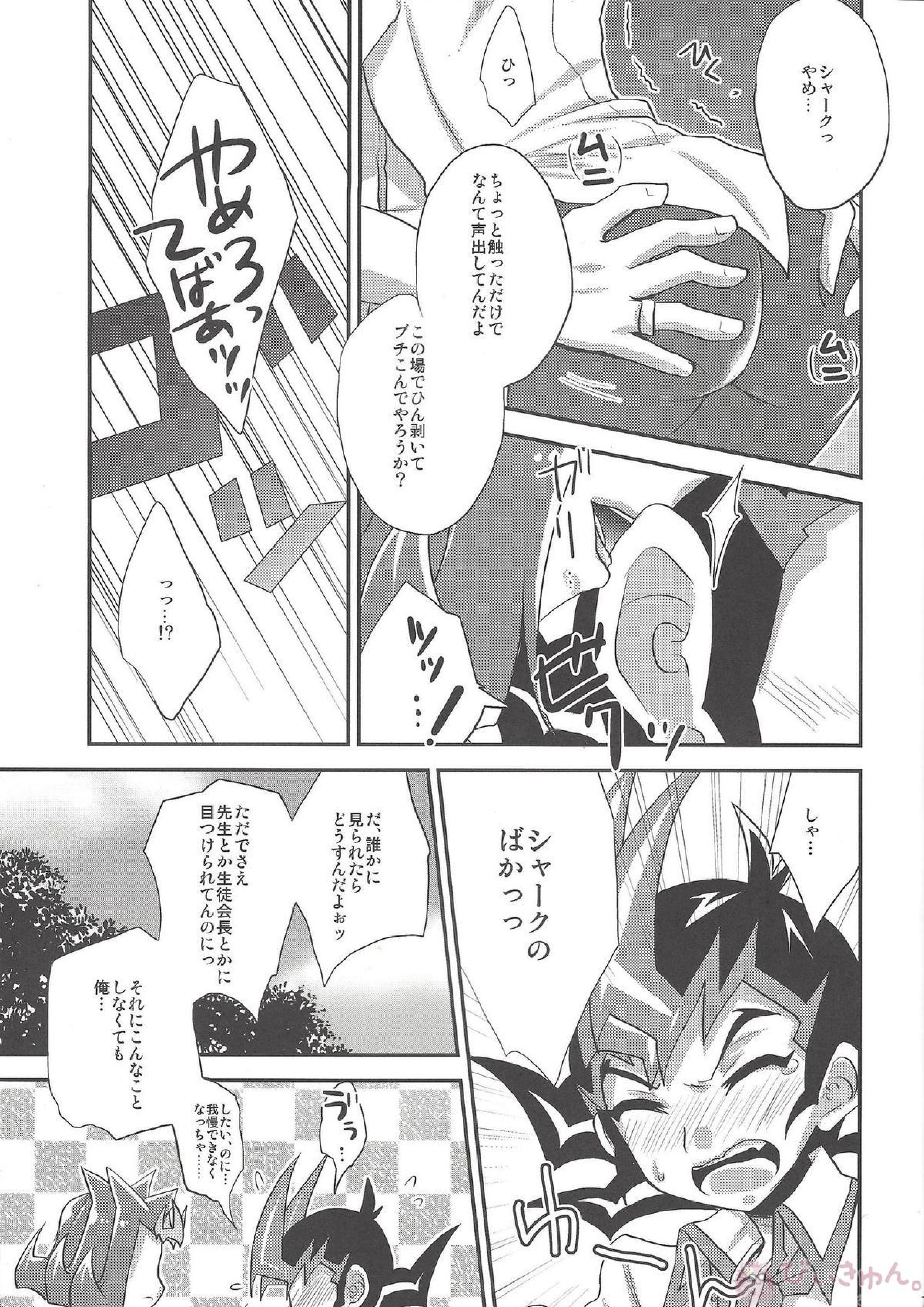 XSY 6ページ
