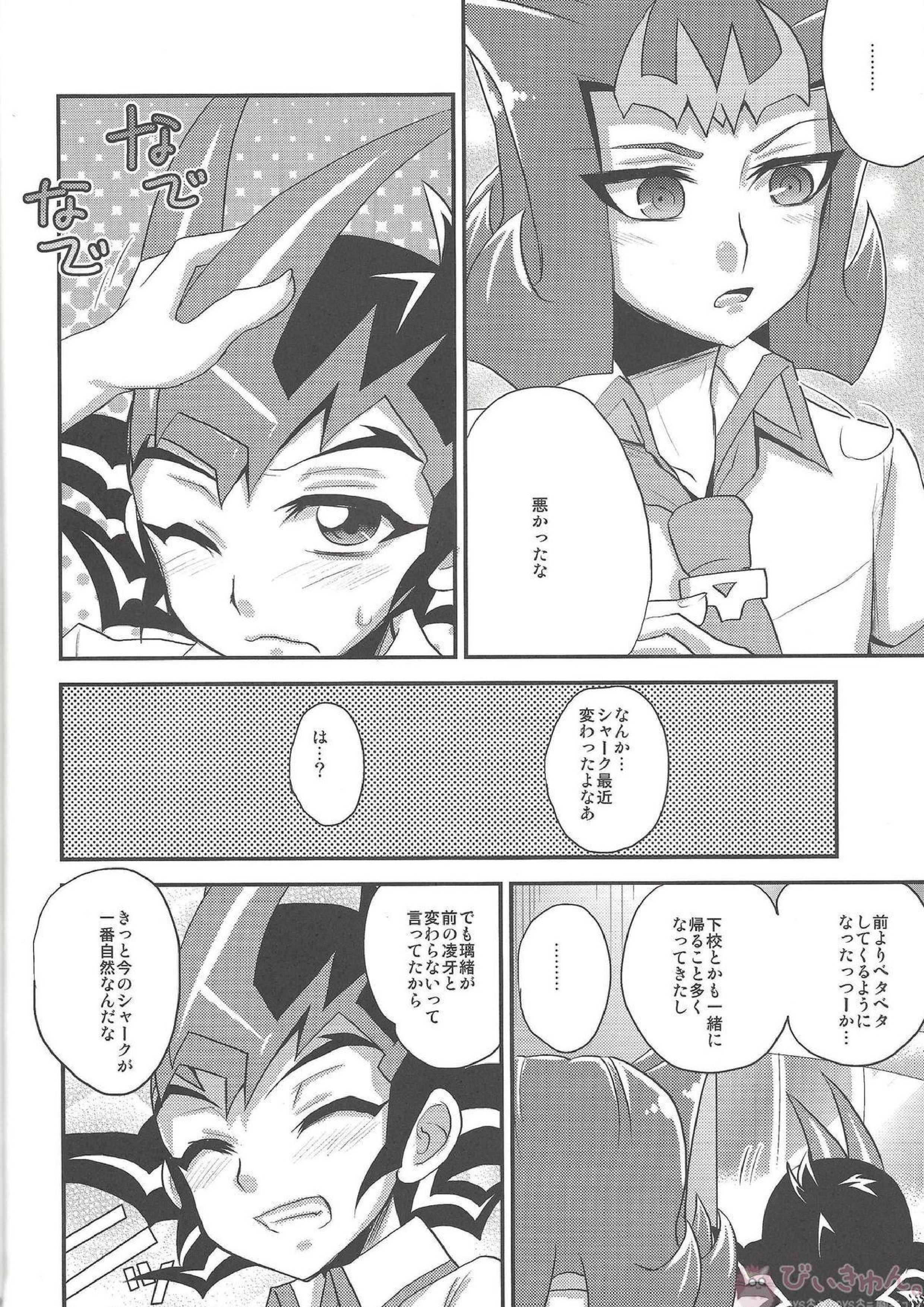 XSY 7ページ