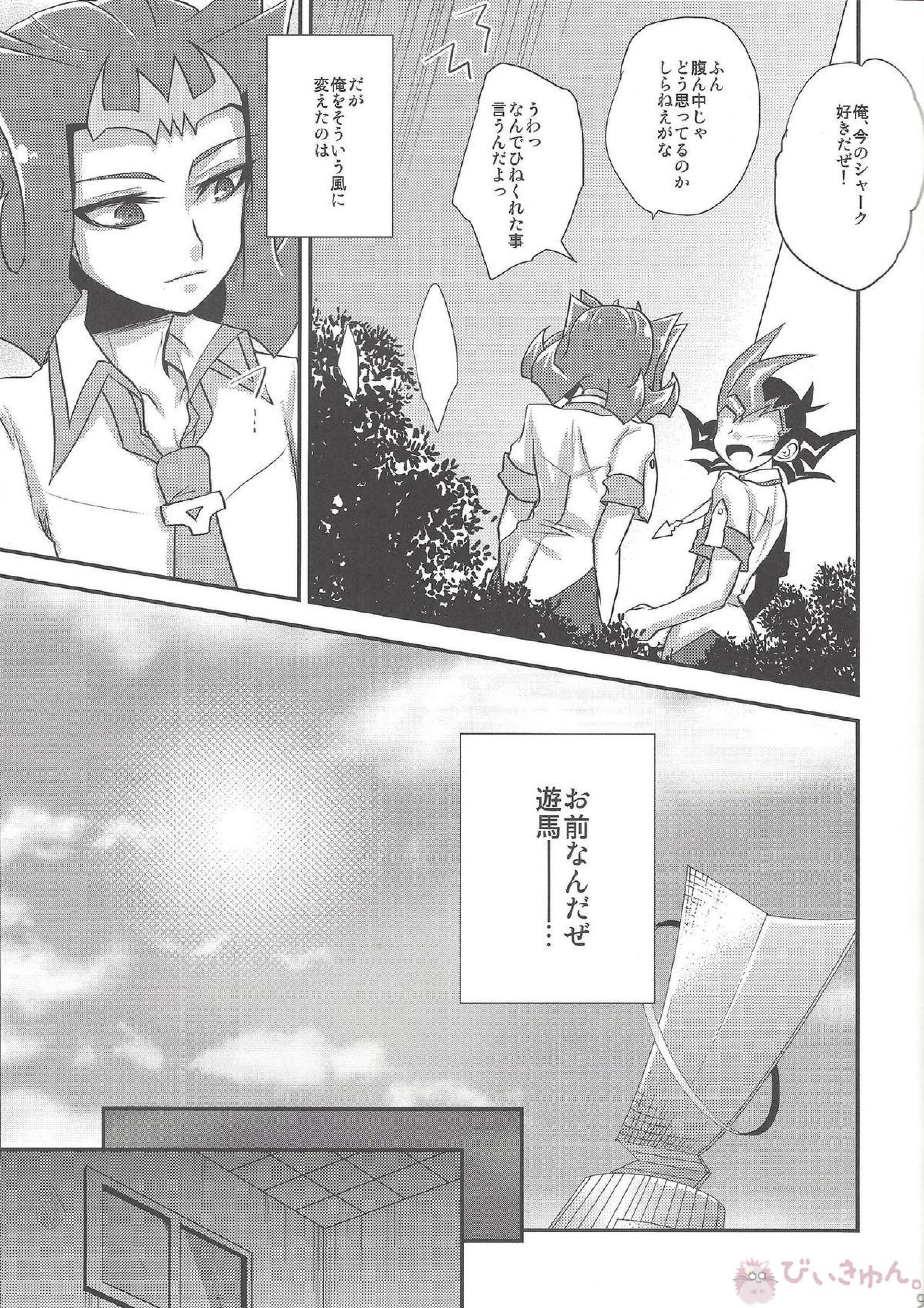 XSY 8ページ