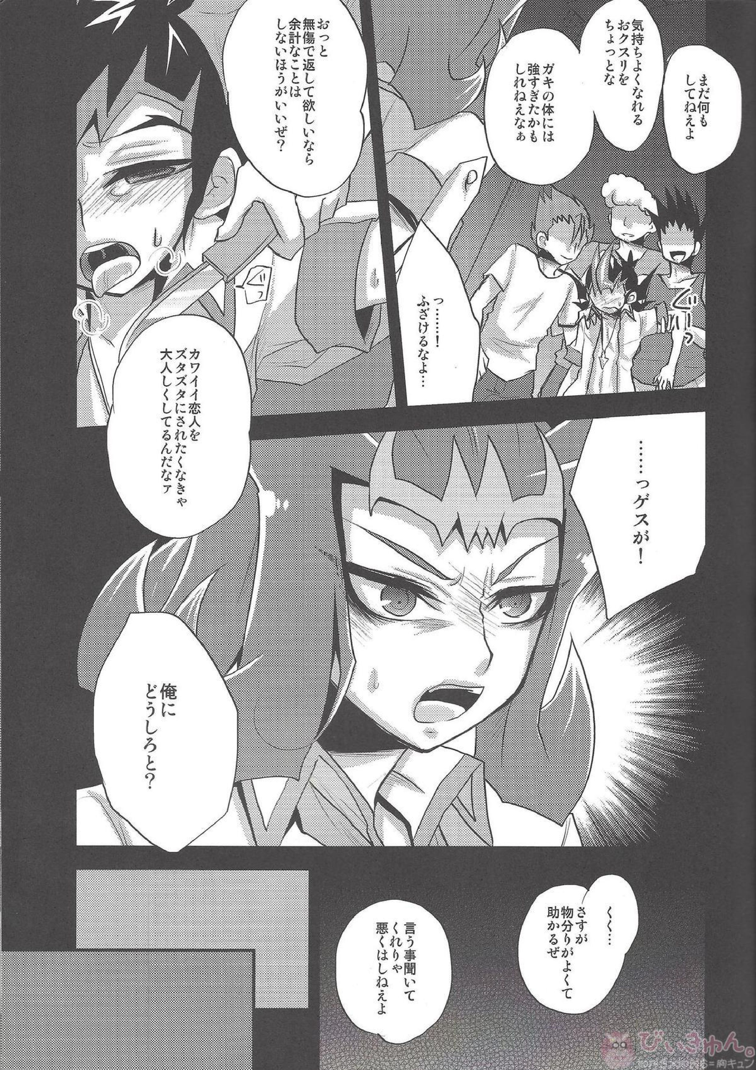 XSY 10ページ