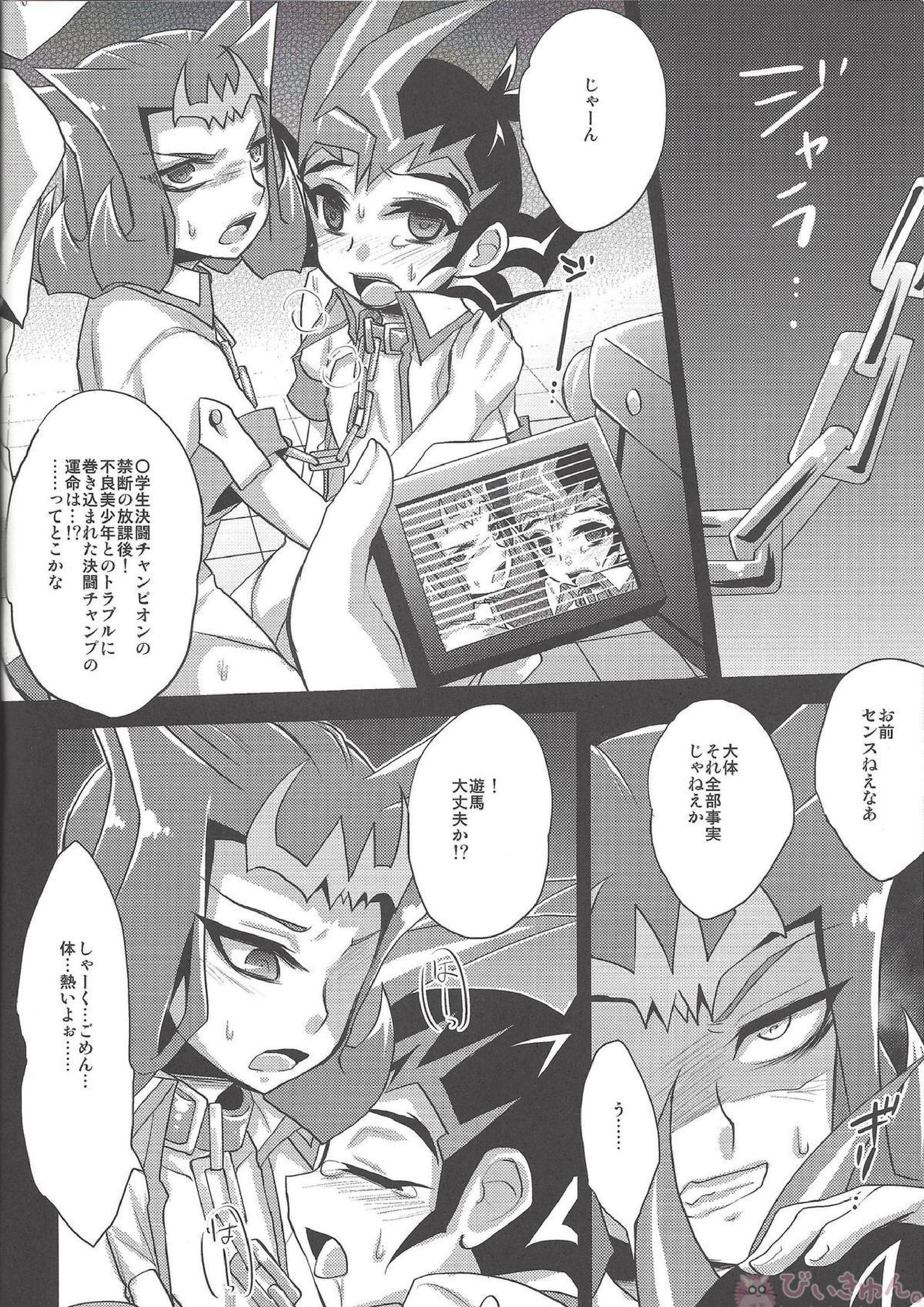 XSY 11ページ