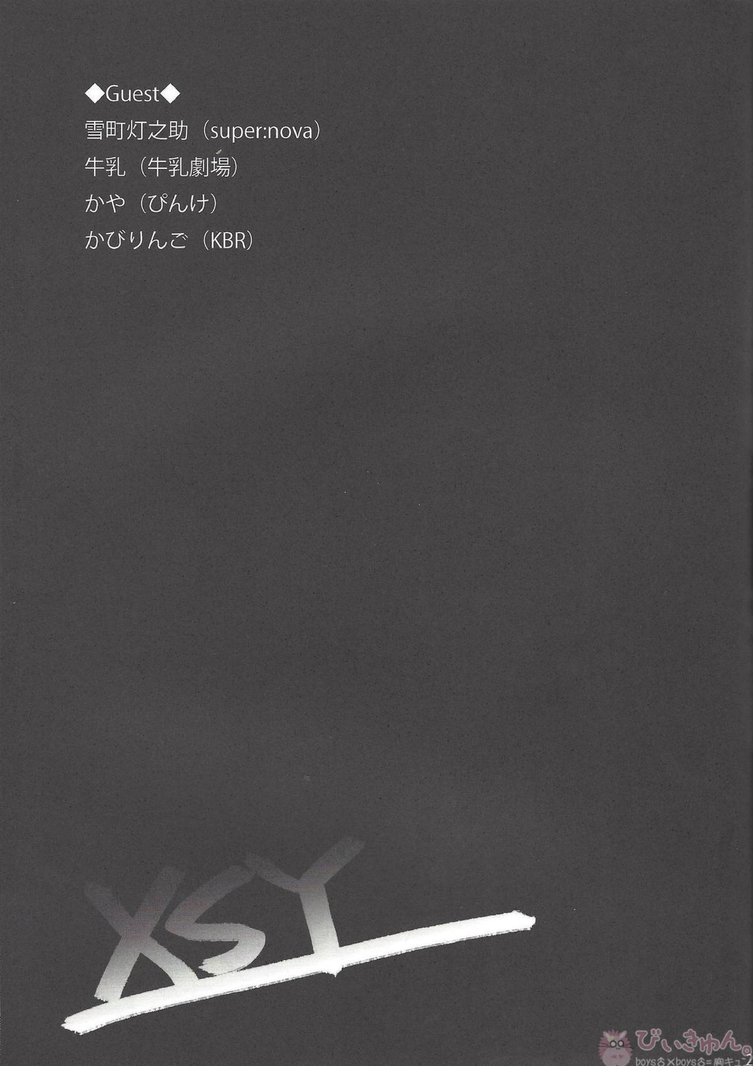 XSY 24ページ
