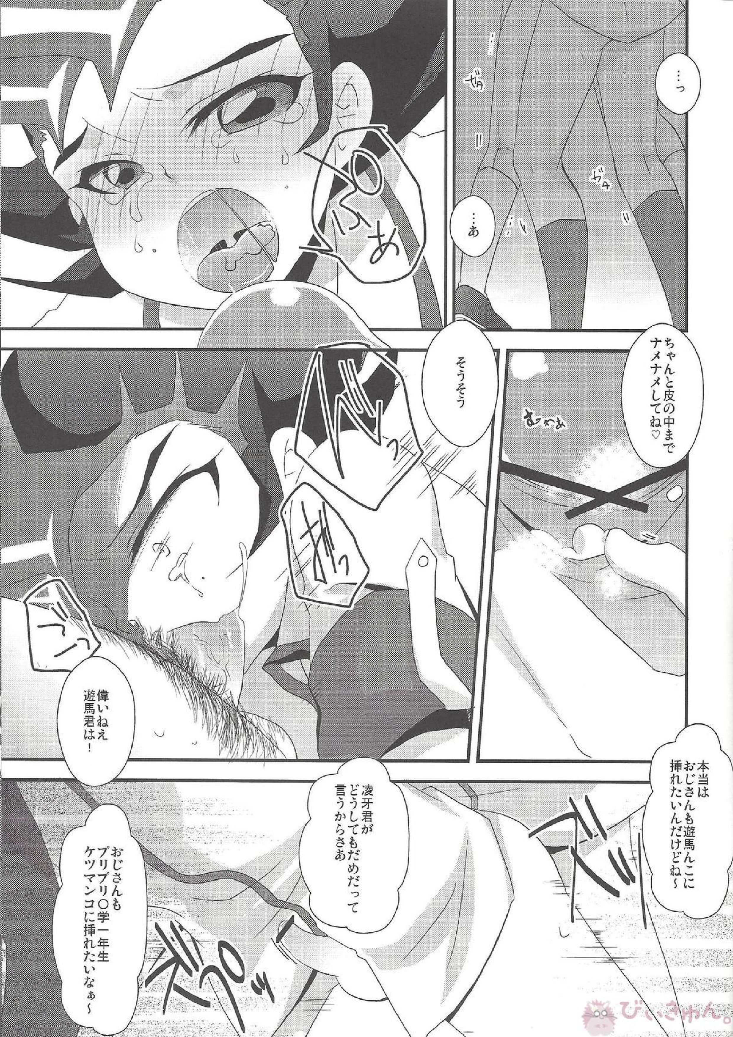 XSY 30ページ