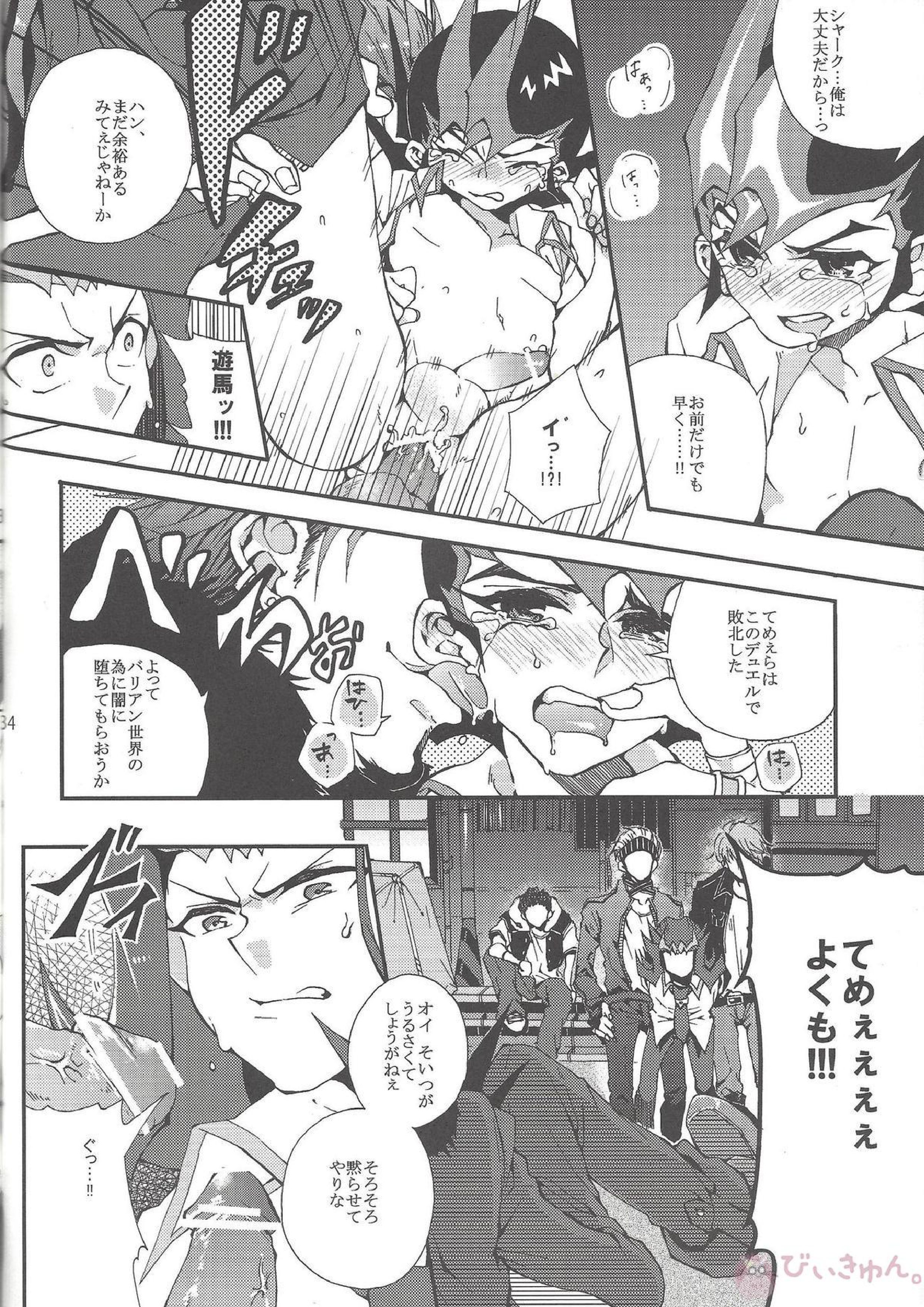 XSY 33ページ