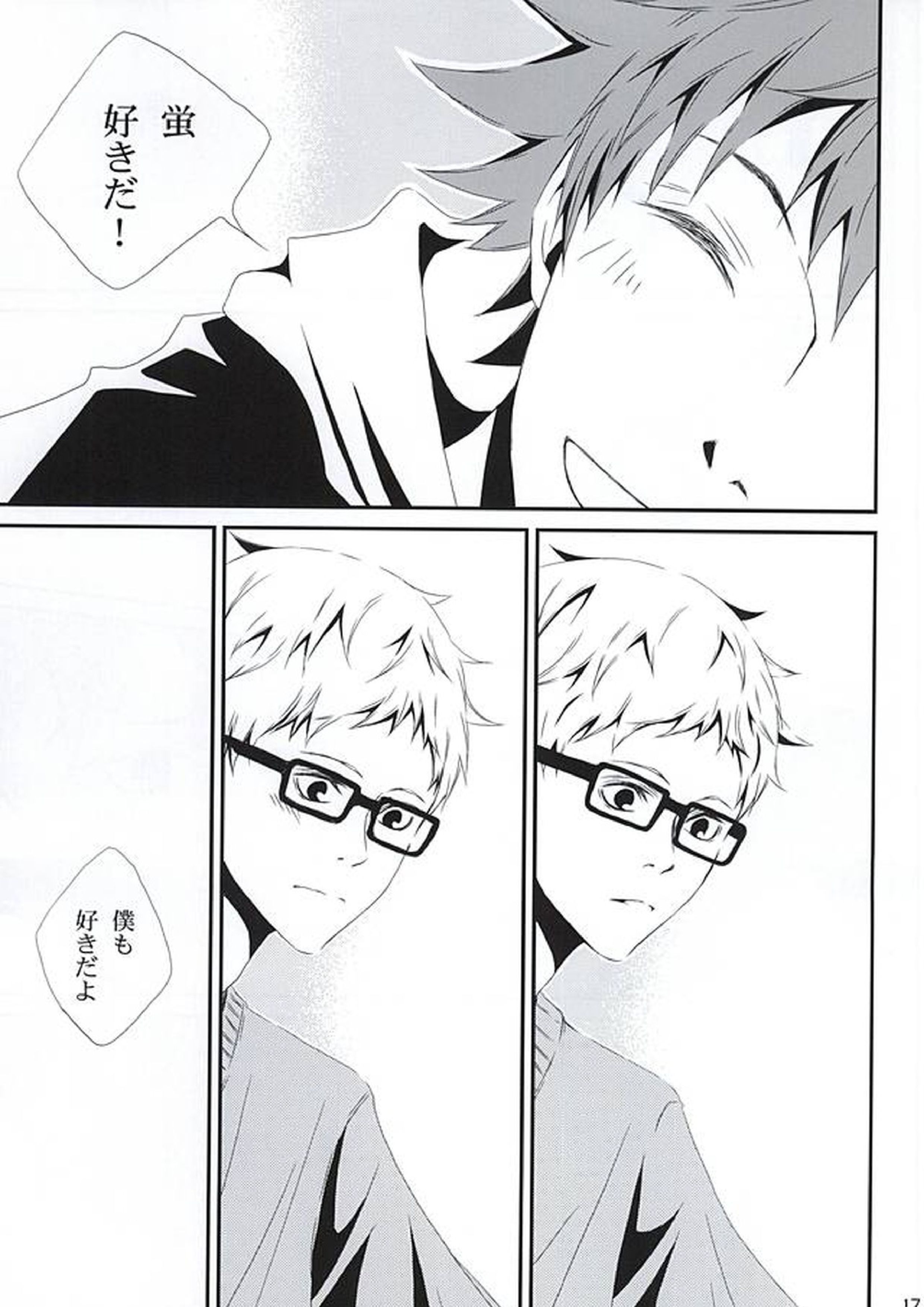 さよなら 14ページ