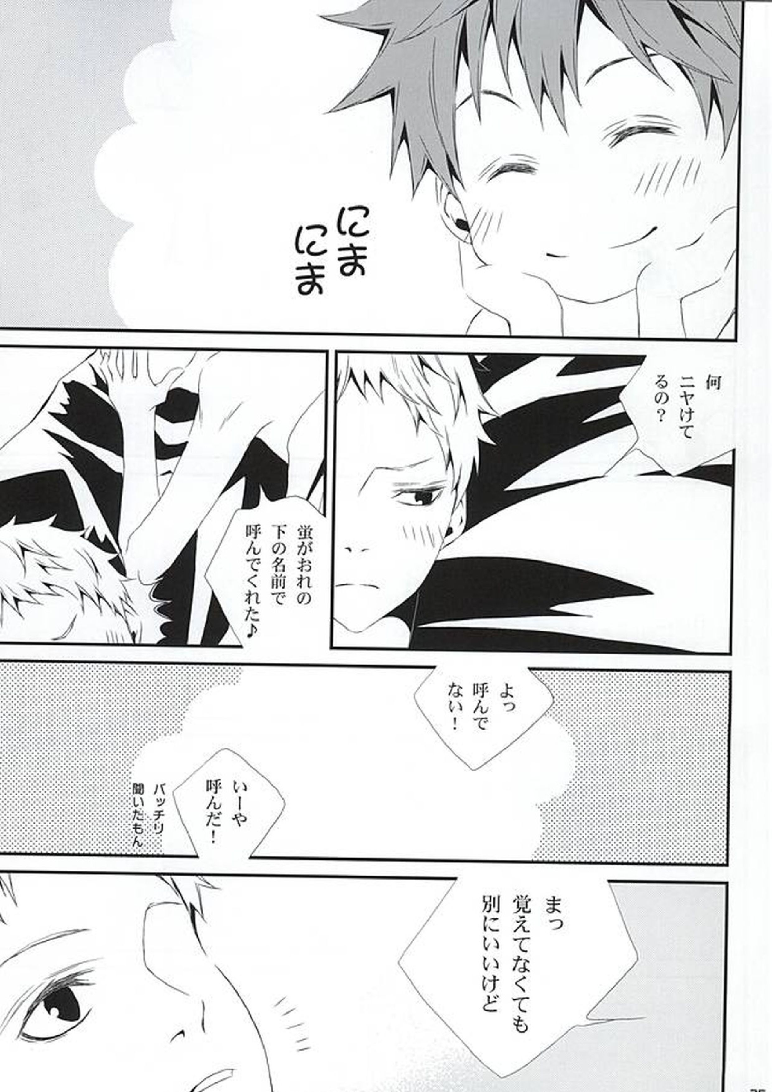 さよなら 22ページ