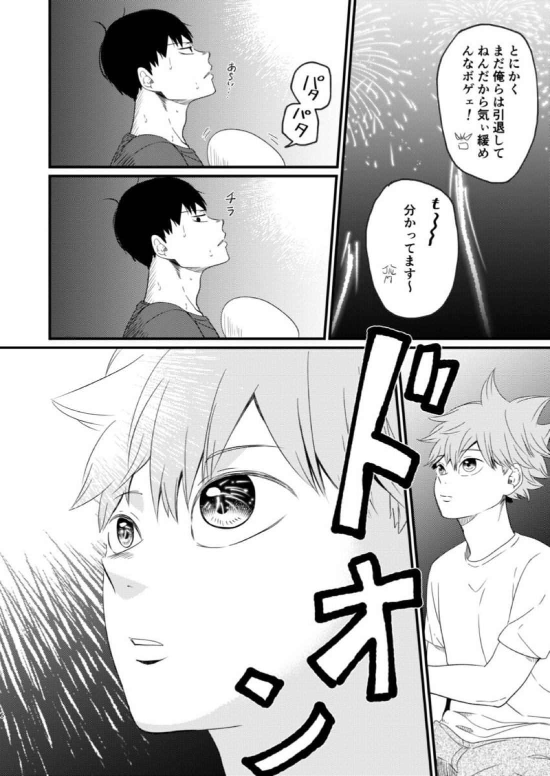 夜に咲く 6ページ