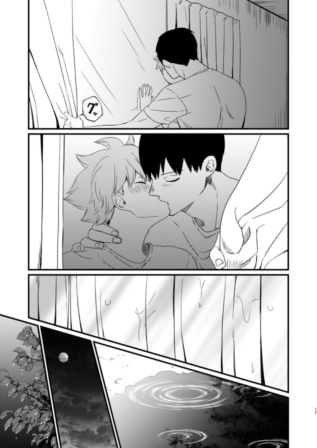 夜に咲く 17ページ