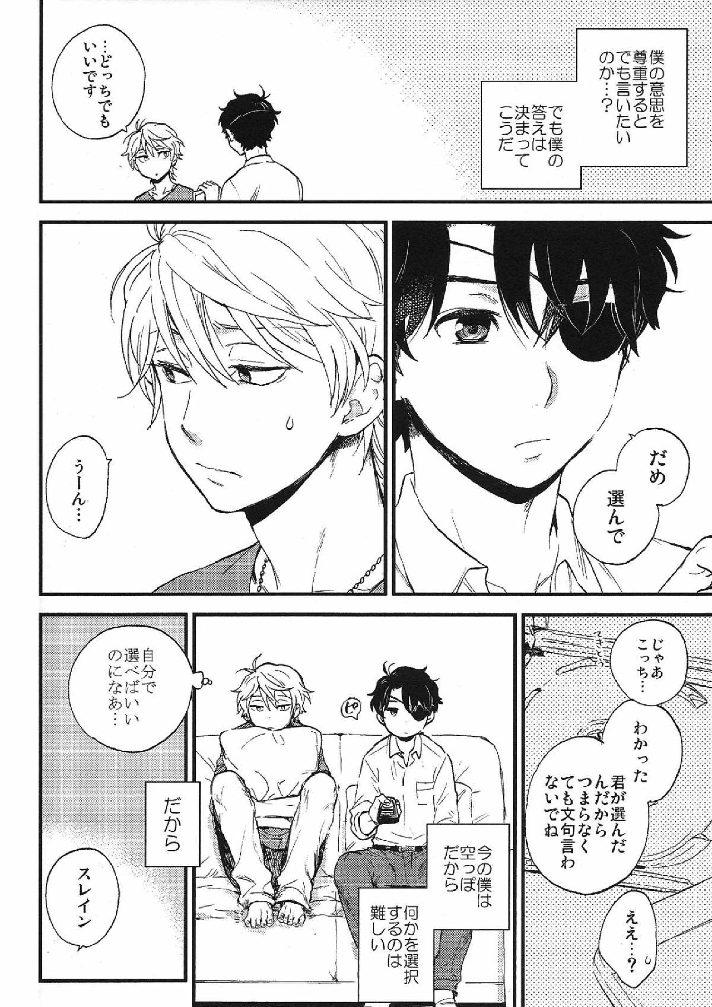 YES／NO 3ページ