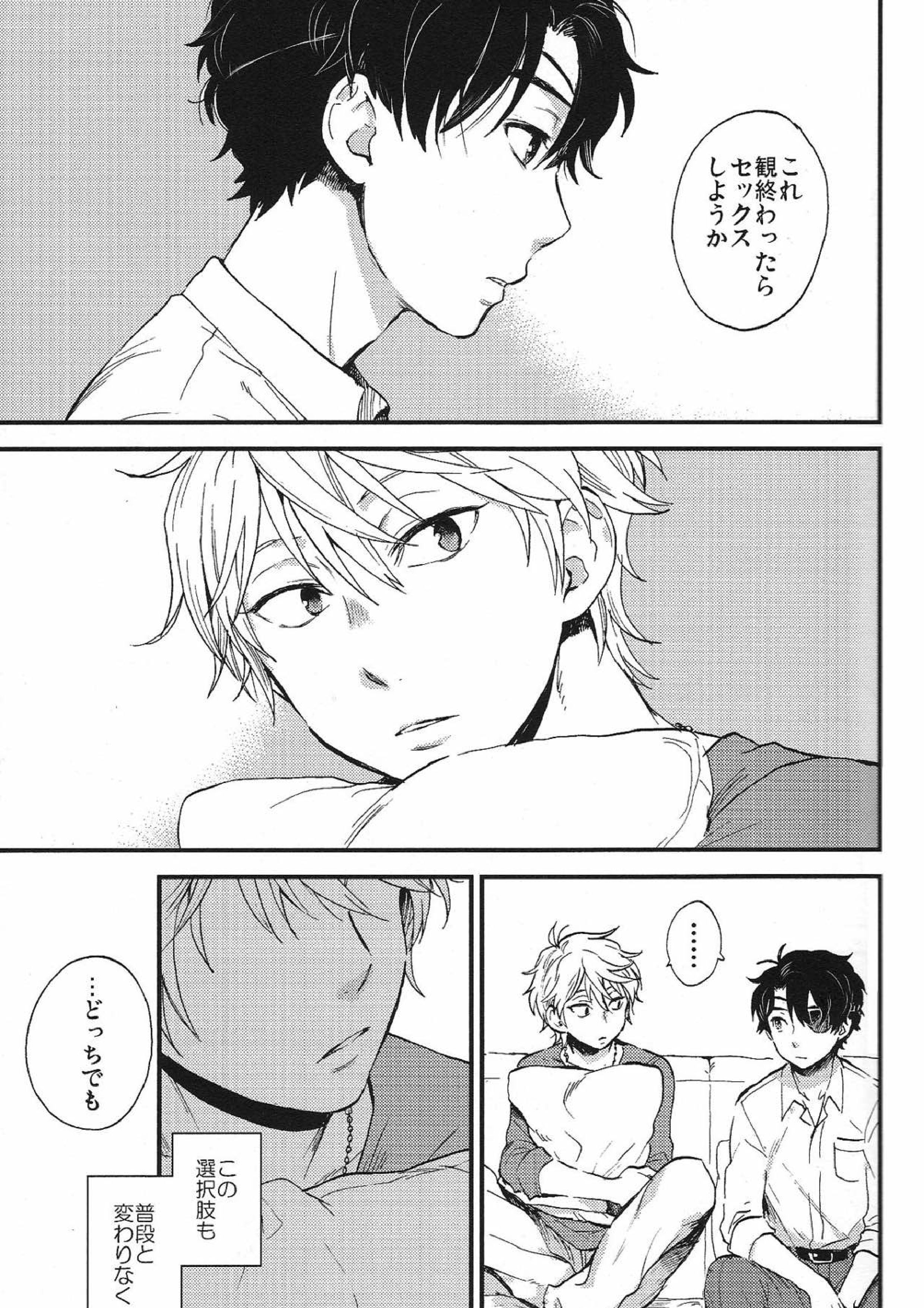 YES／NO 4ページ