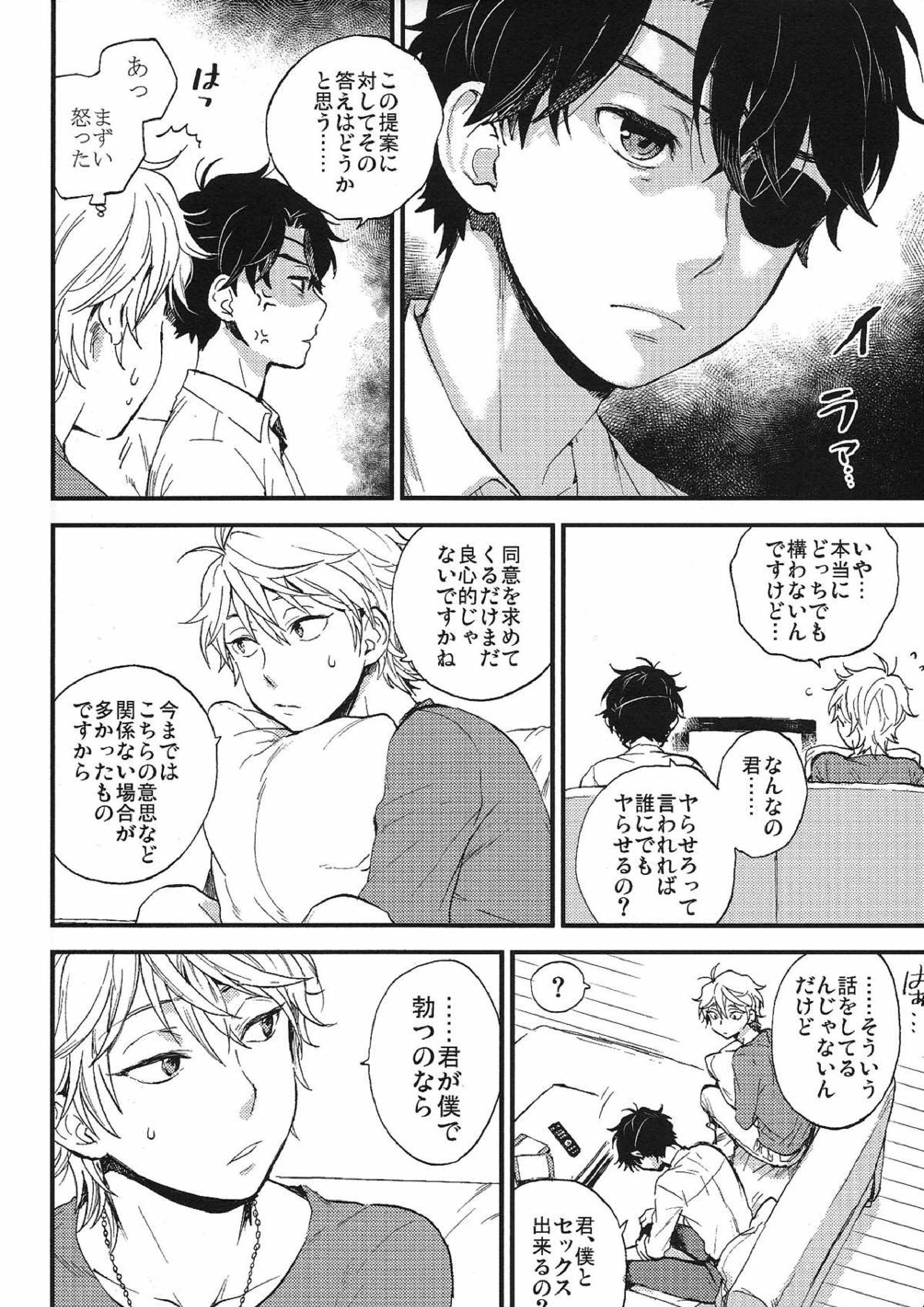 YES／NO 5ページ
