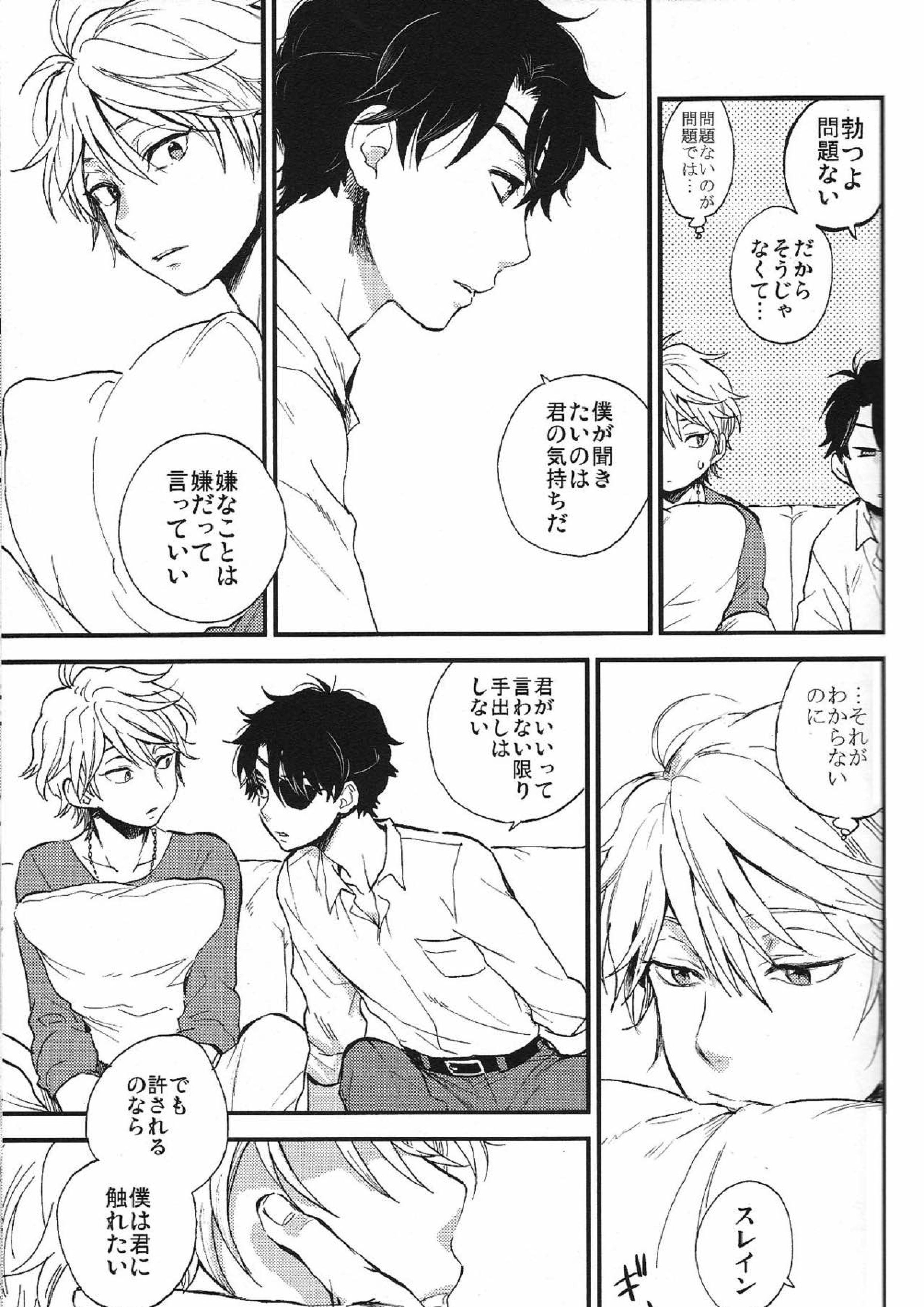 YES／NO 6ページ