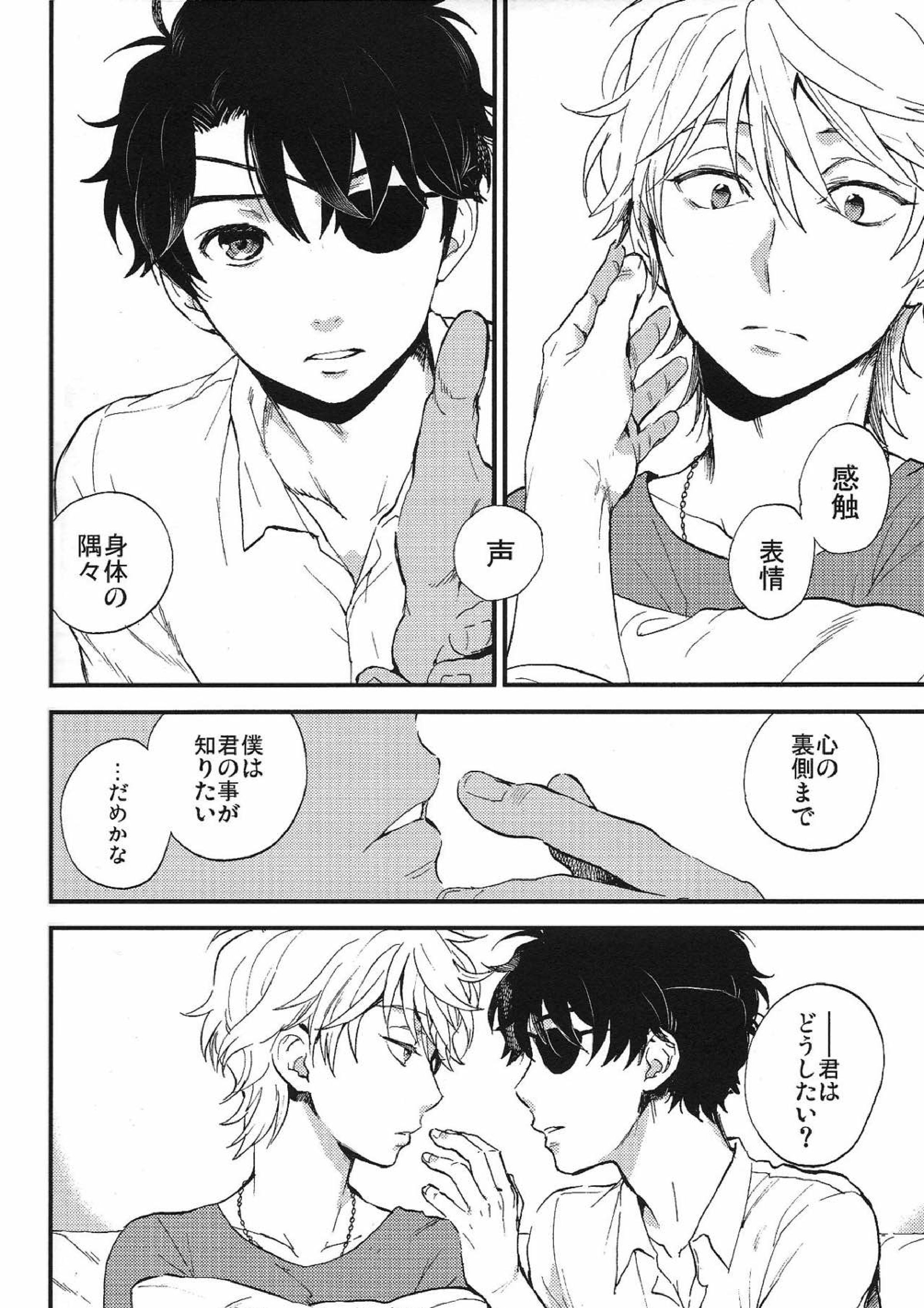 YES／NO 7ページ