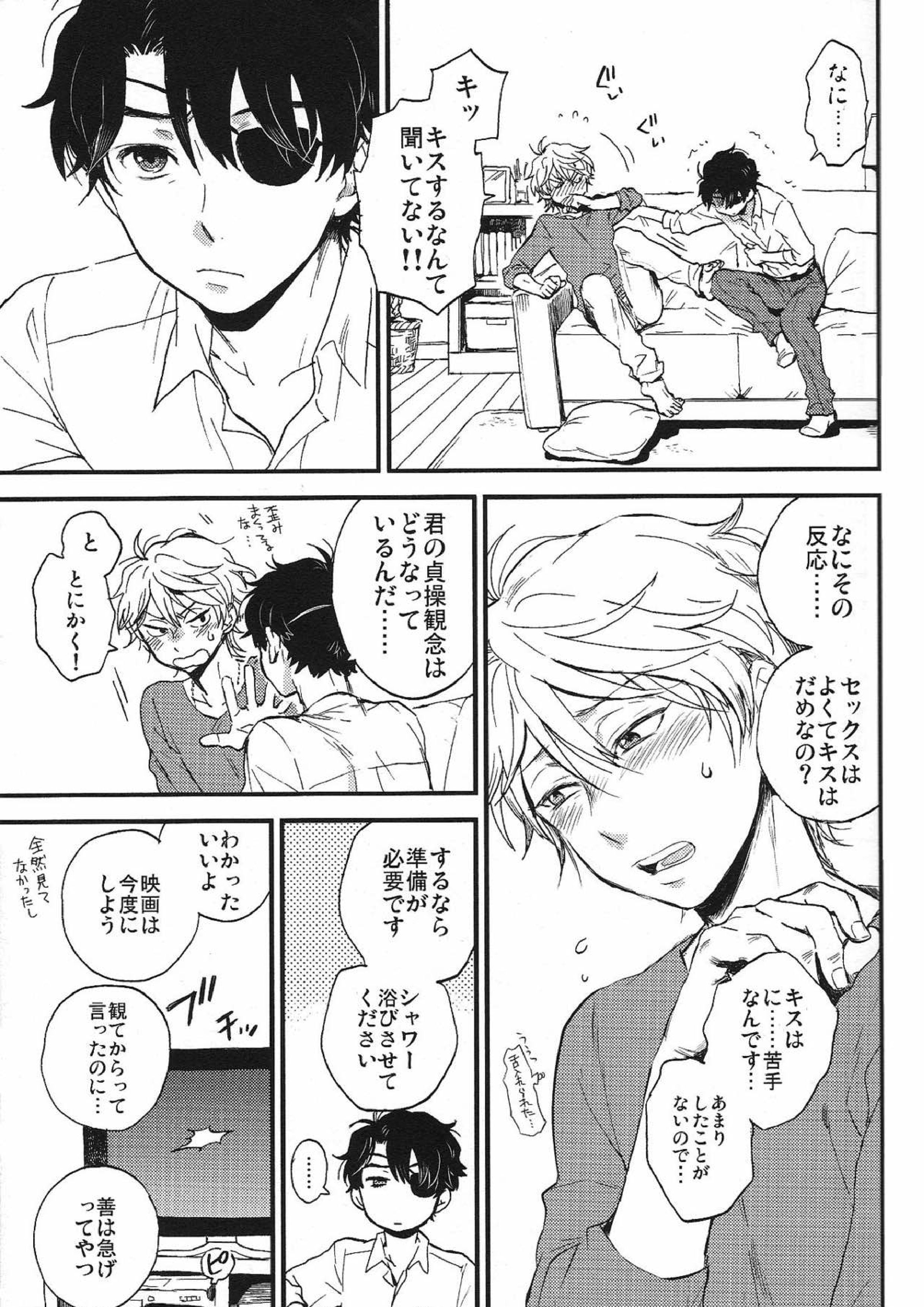 YES／NO 10ページ