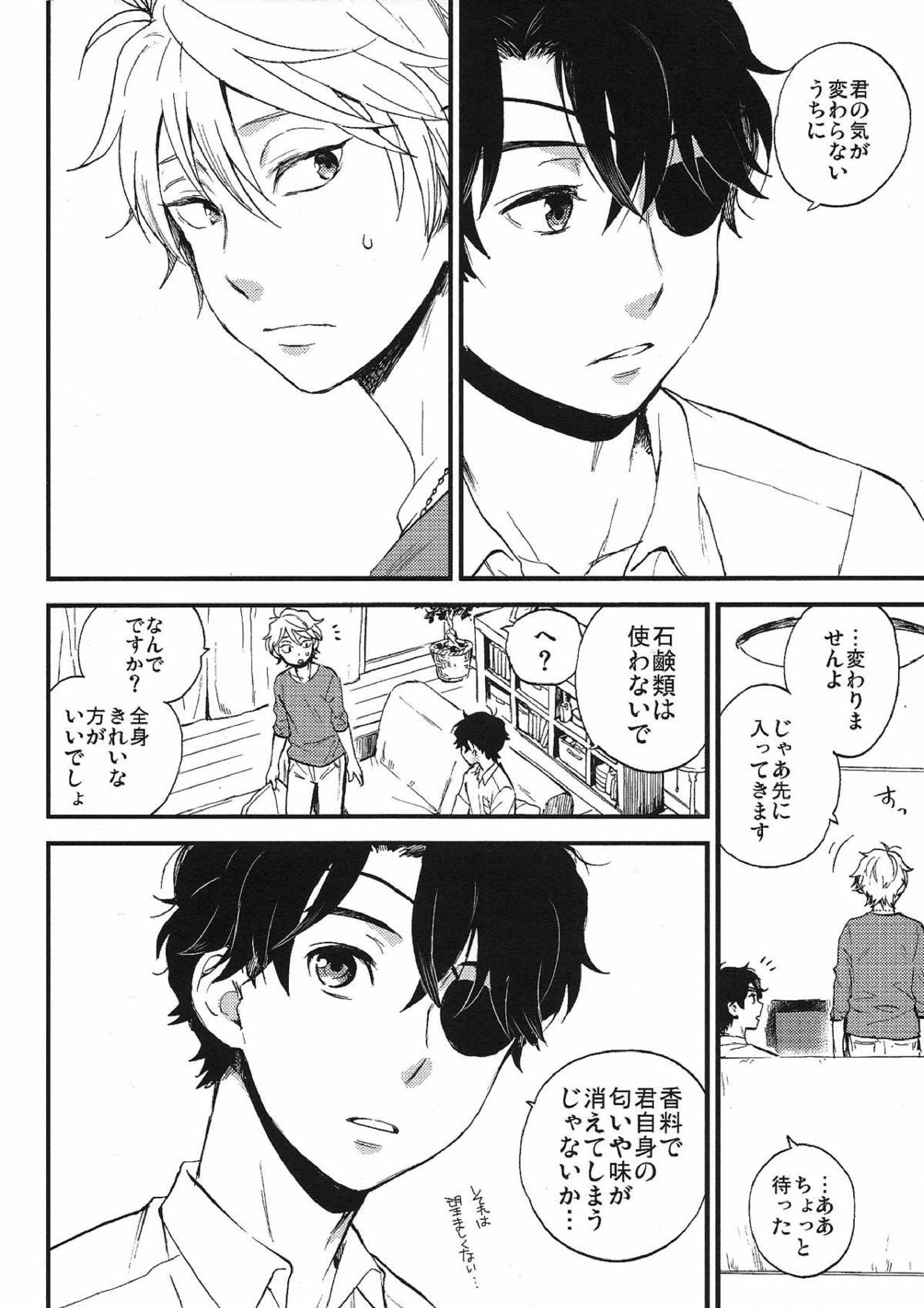 YES／NO 11ページ