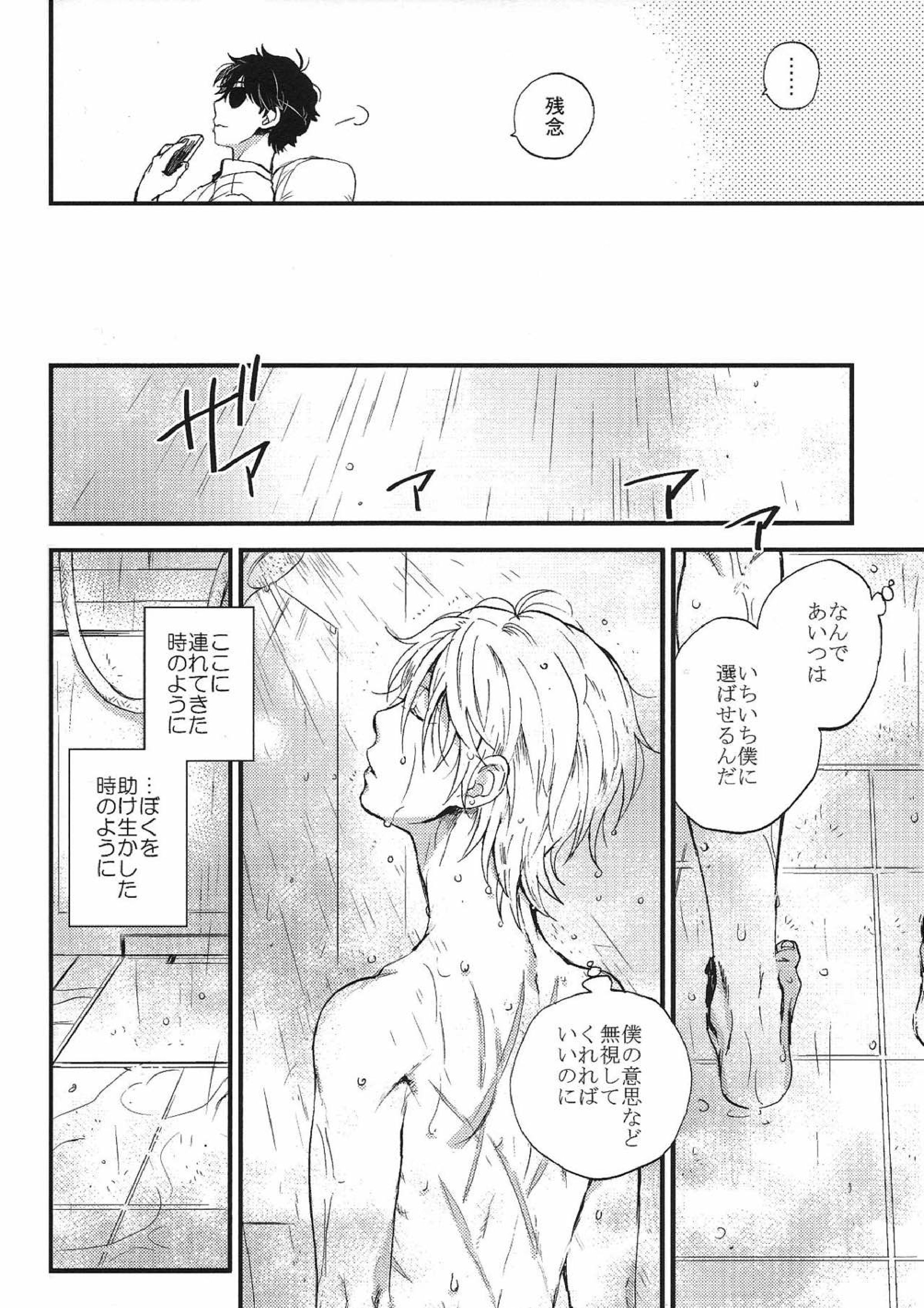 YES／NO 13ページ