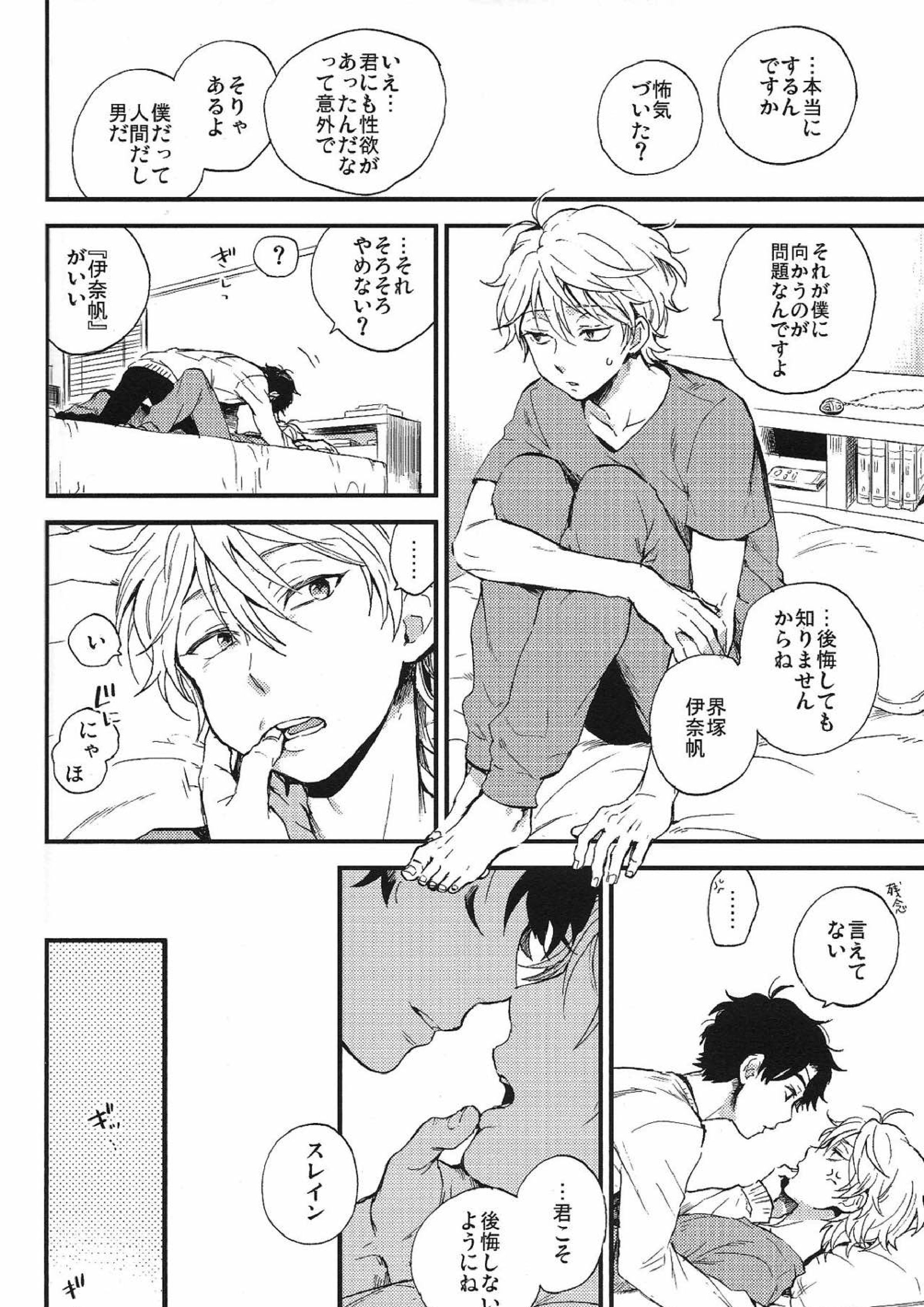 YES／NO 15ページ