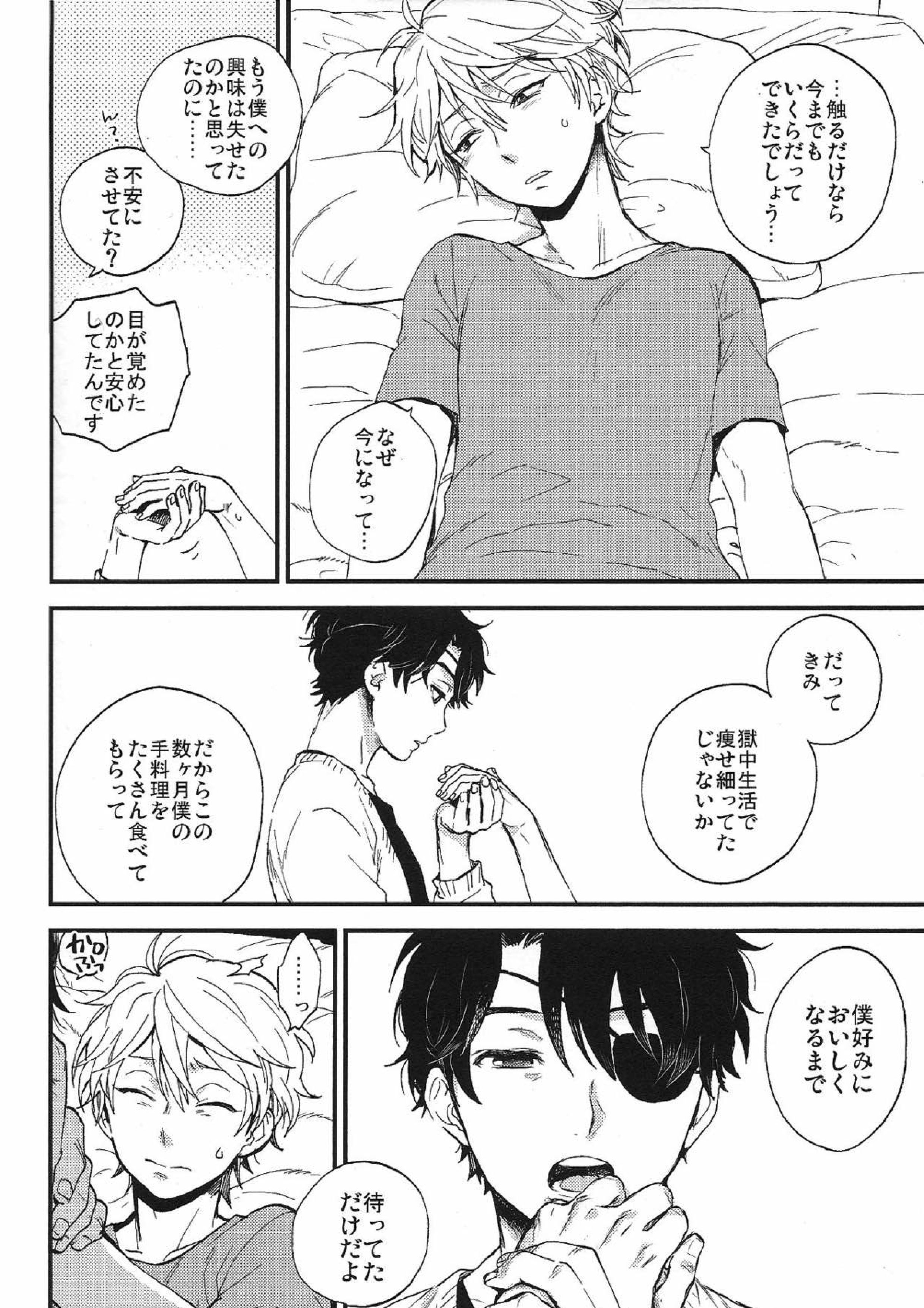 YES／NO 17ページ