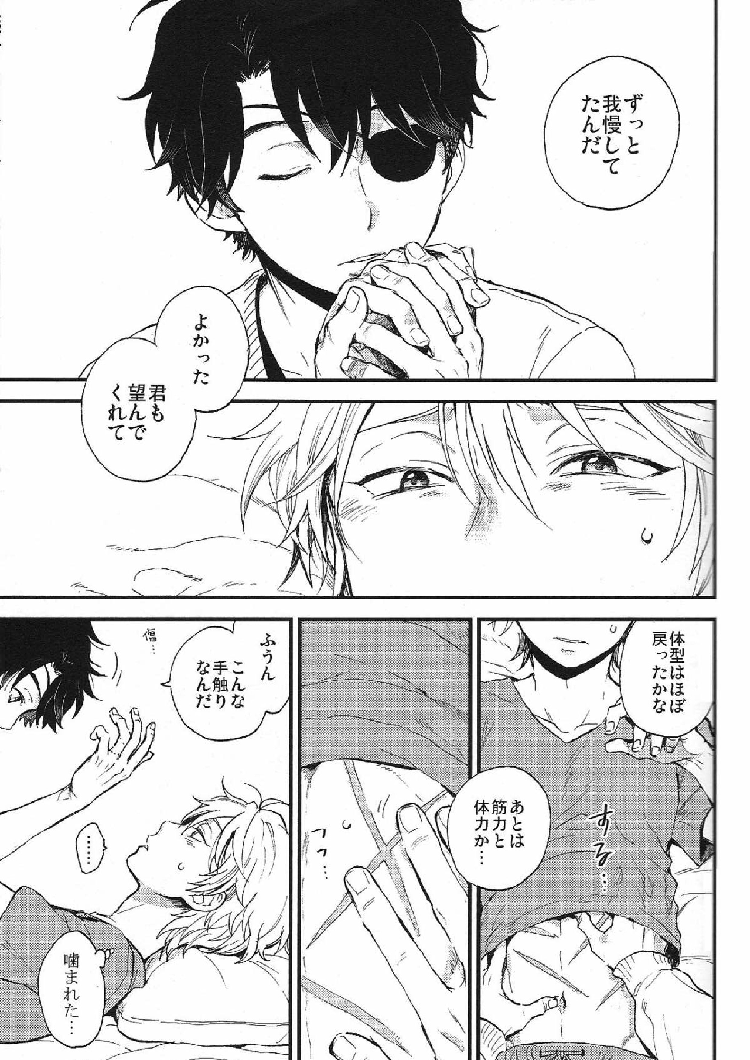YES／NO 18ページ
