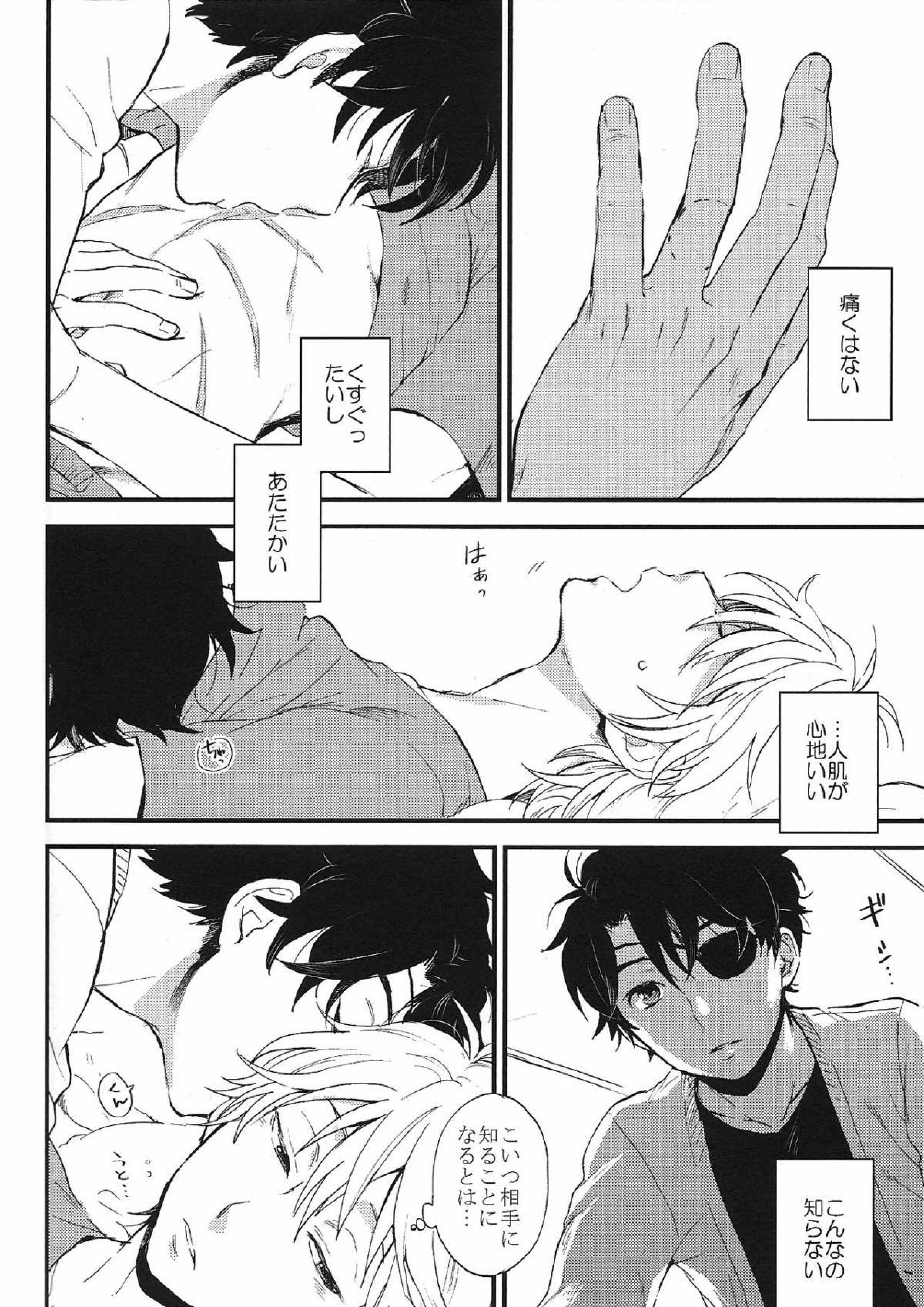 YES／NO 19ページ