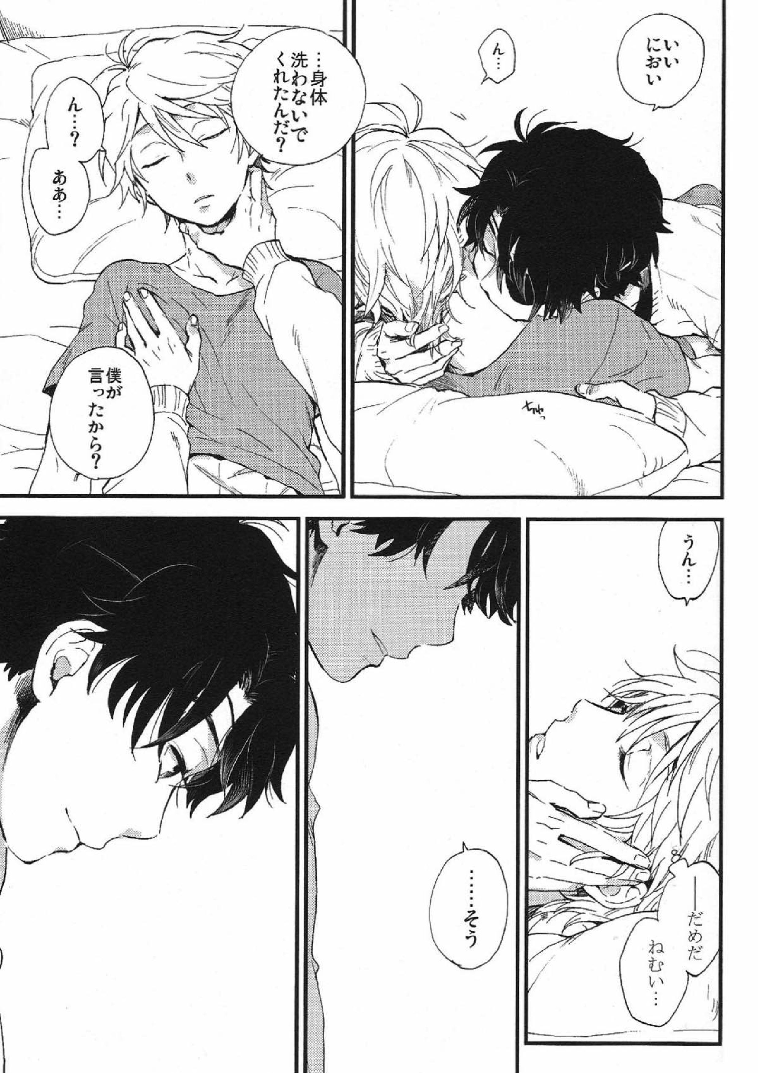 YES／NO 20ページ