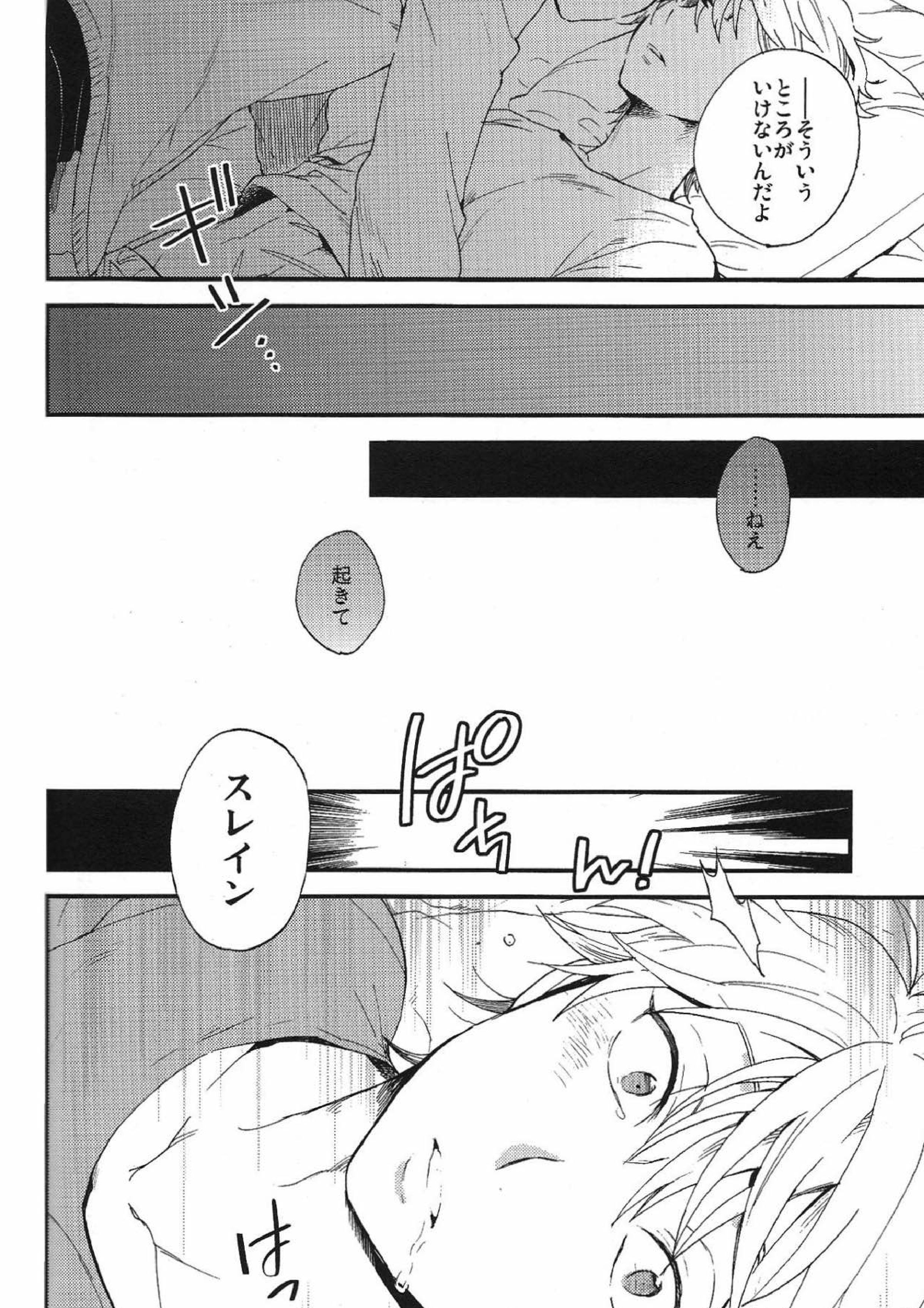 YES／NO 21ページ