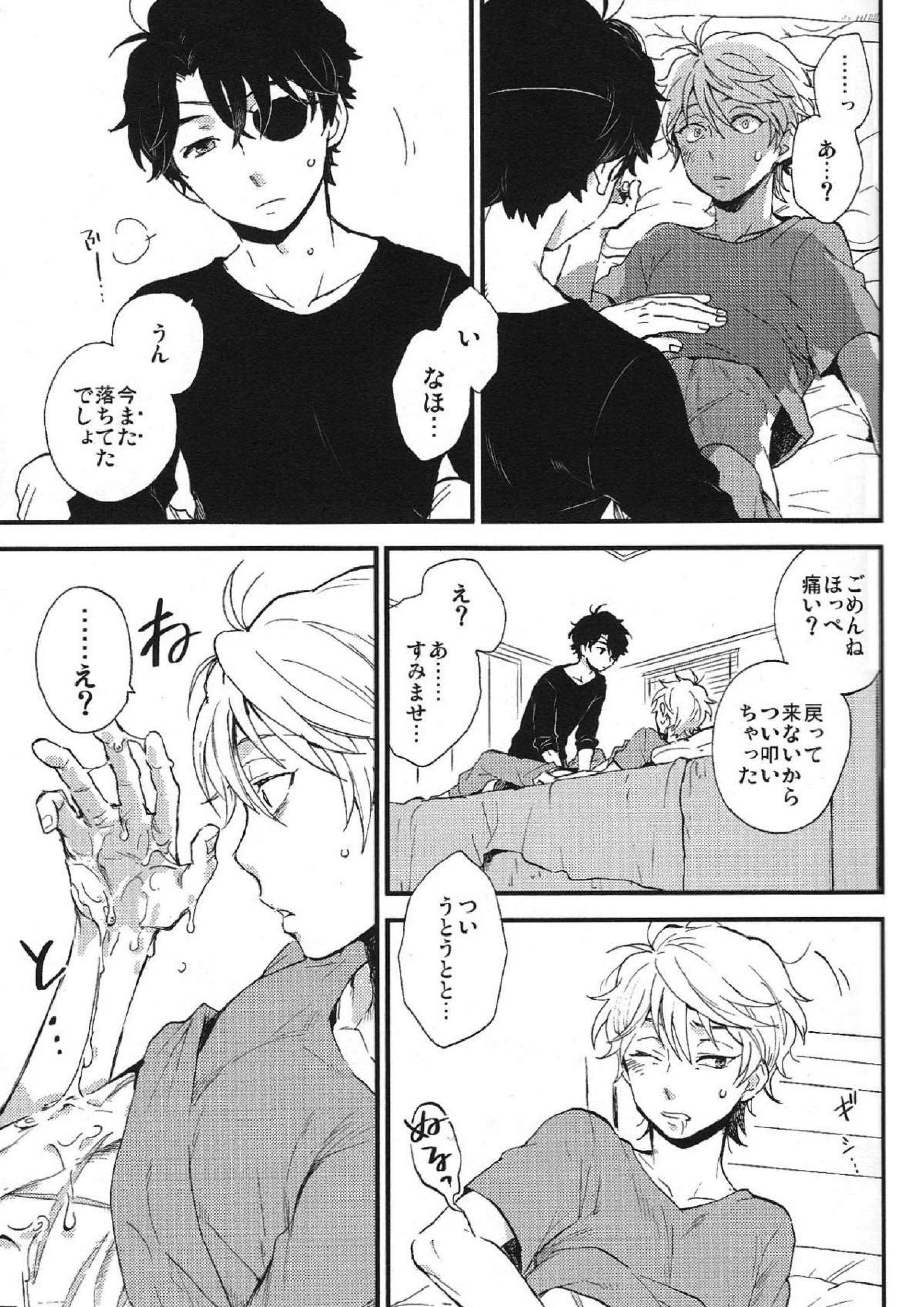YES／NO 22ページ
