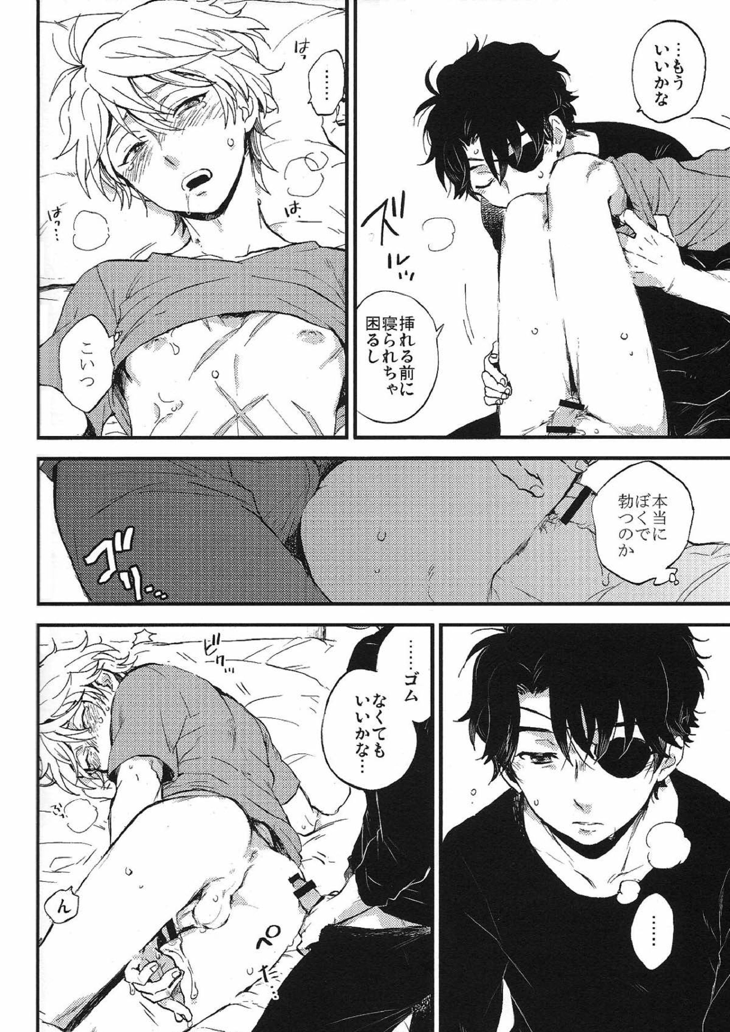 YES／NO 25ページ