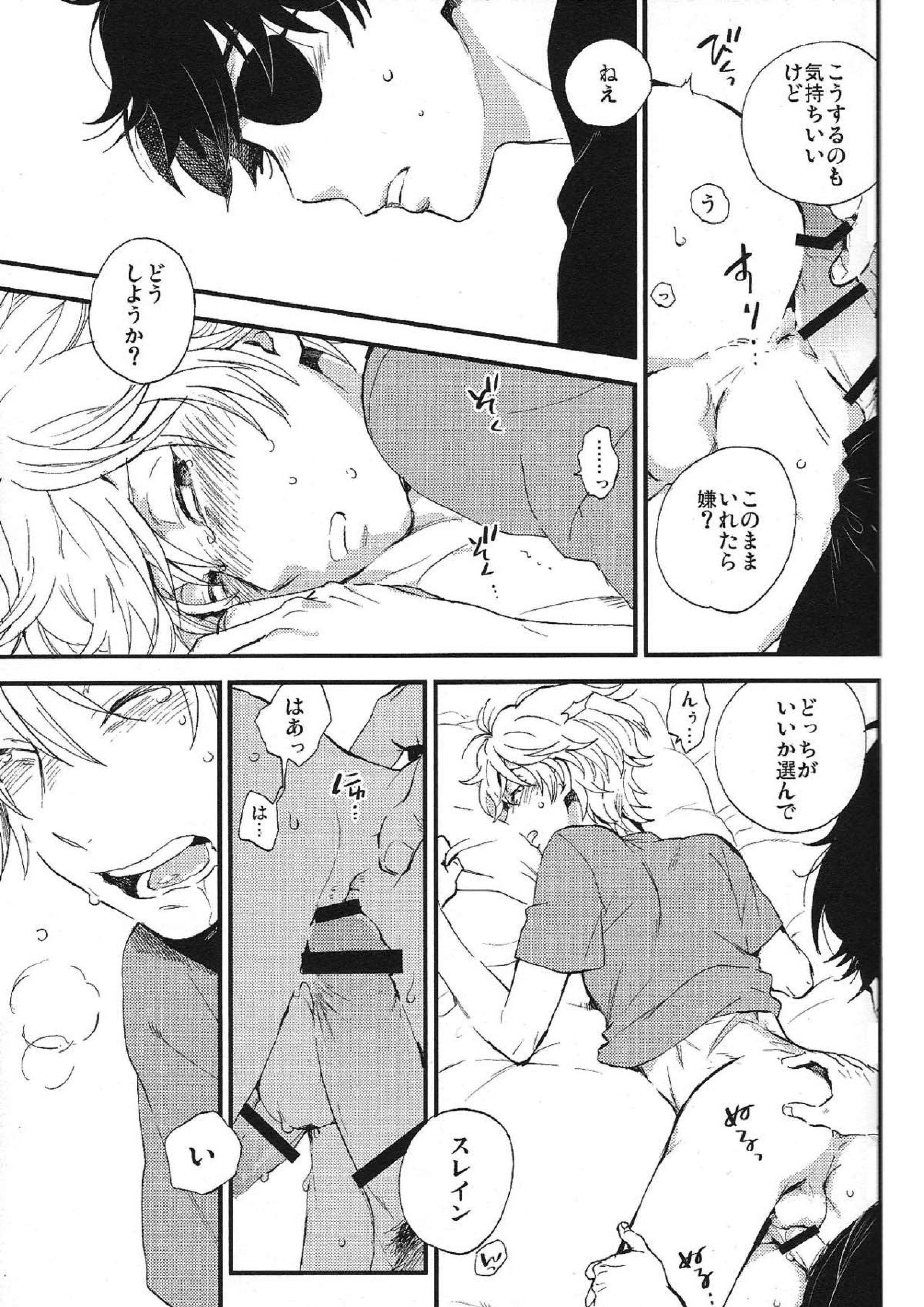 YES／NO 26ページ