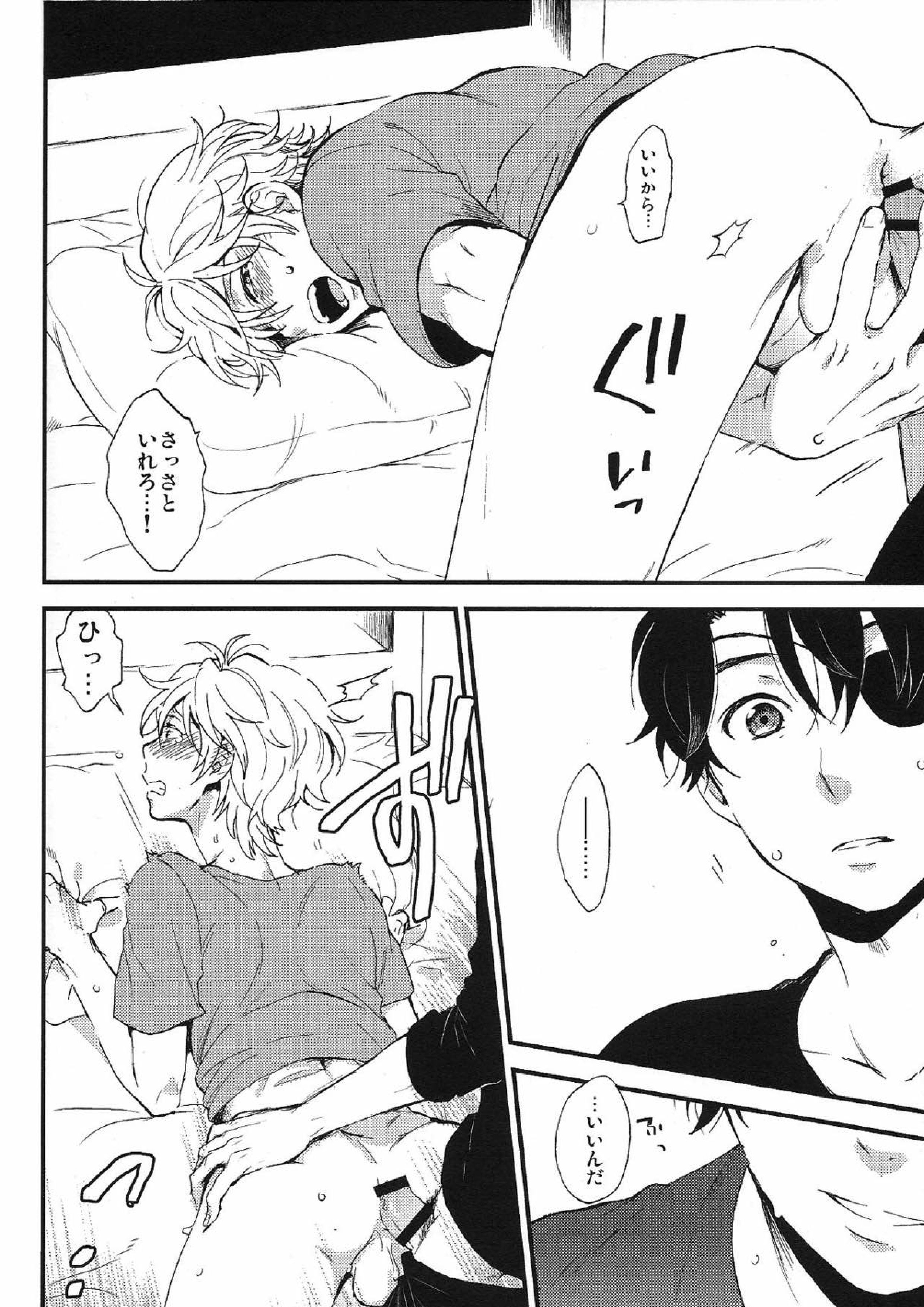 YES／NO 27ページ