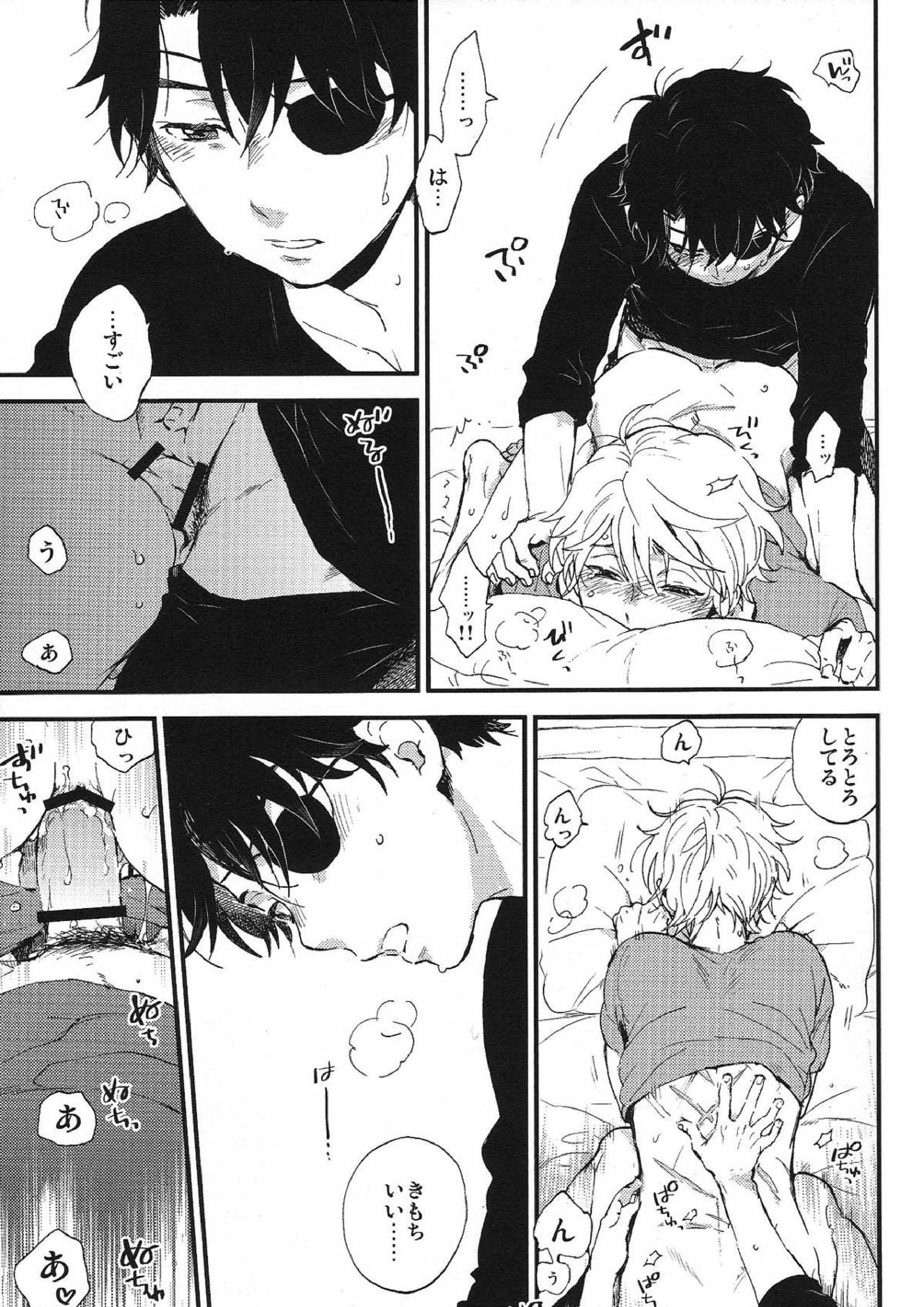 YES／NO 28ページ