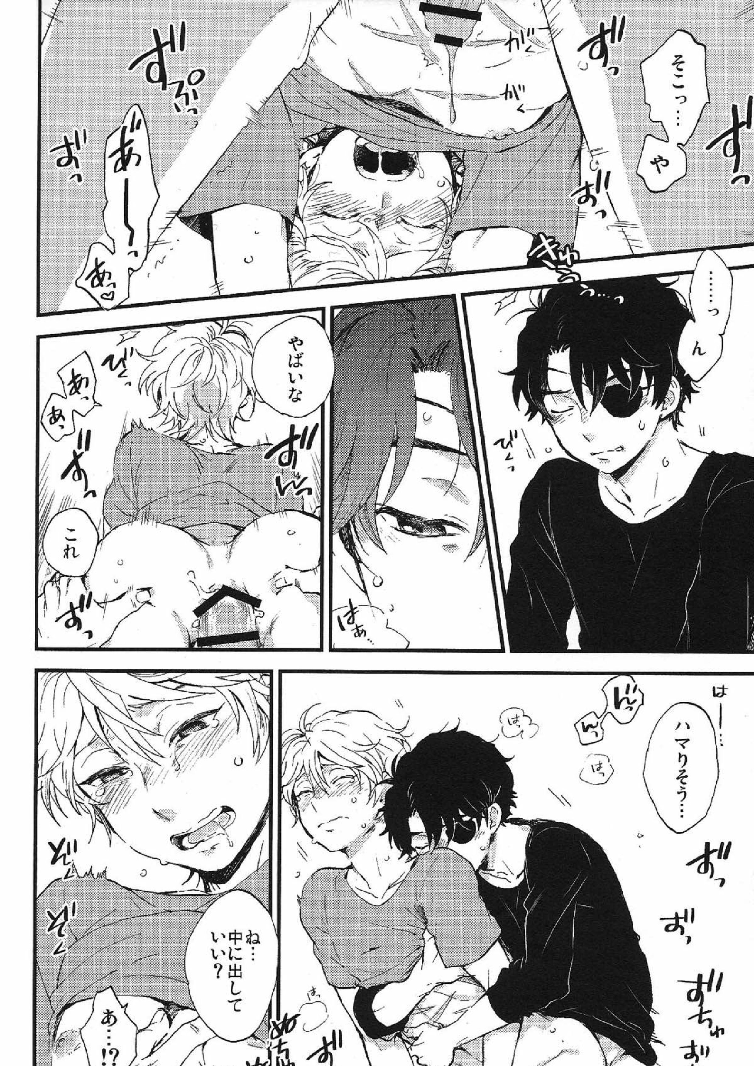 YES／NO 29ページ