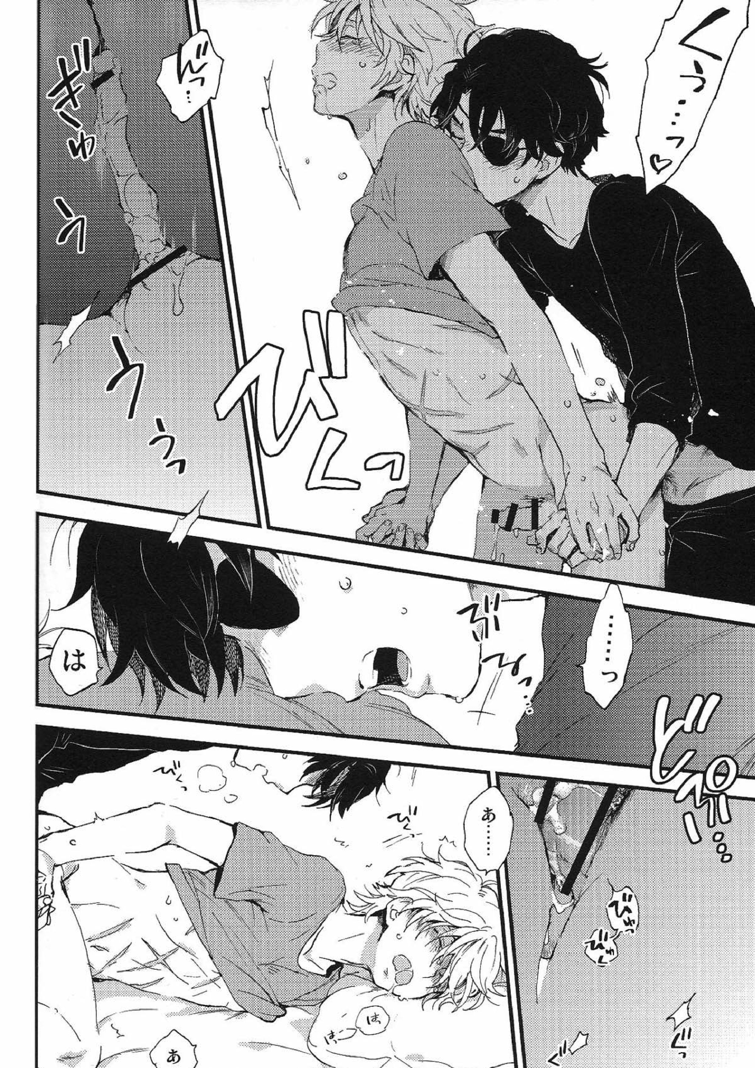 YES／NO 31ページ