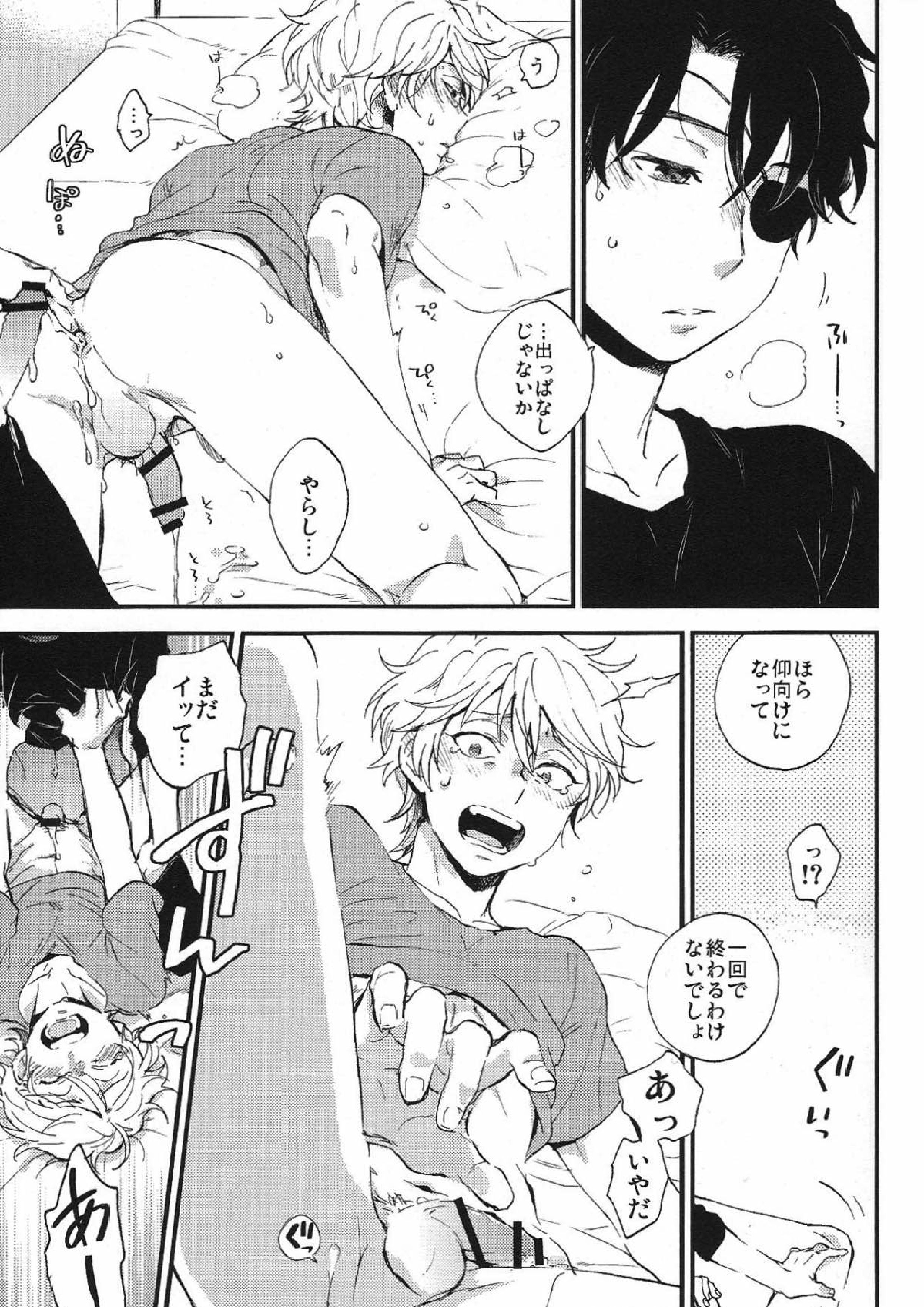 YES／NO 32ページ