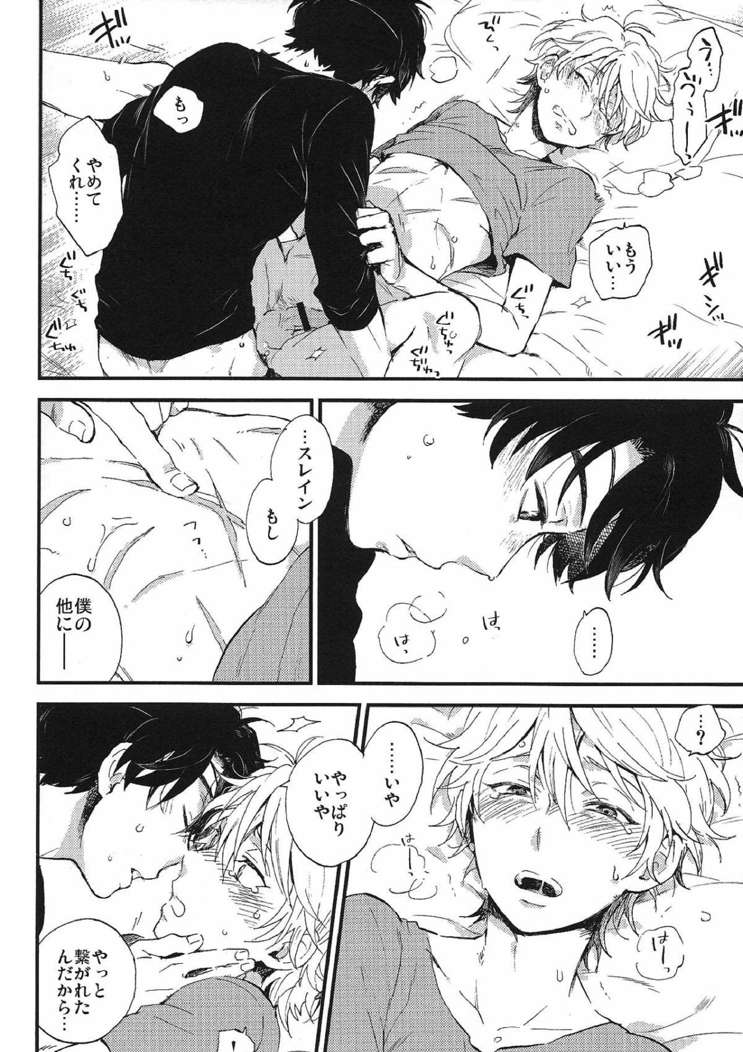 YES／NO 33ページ