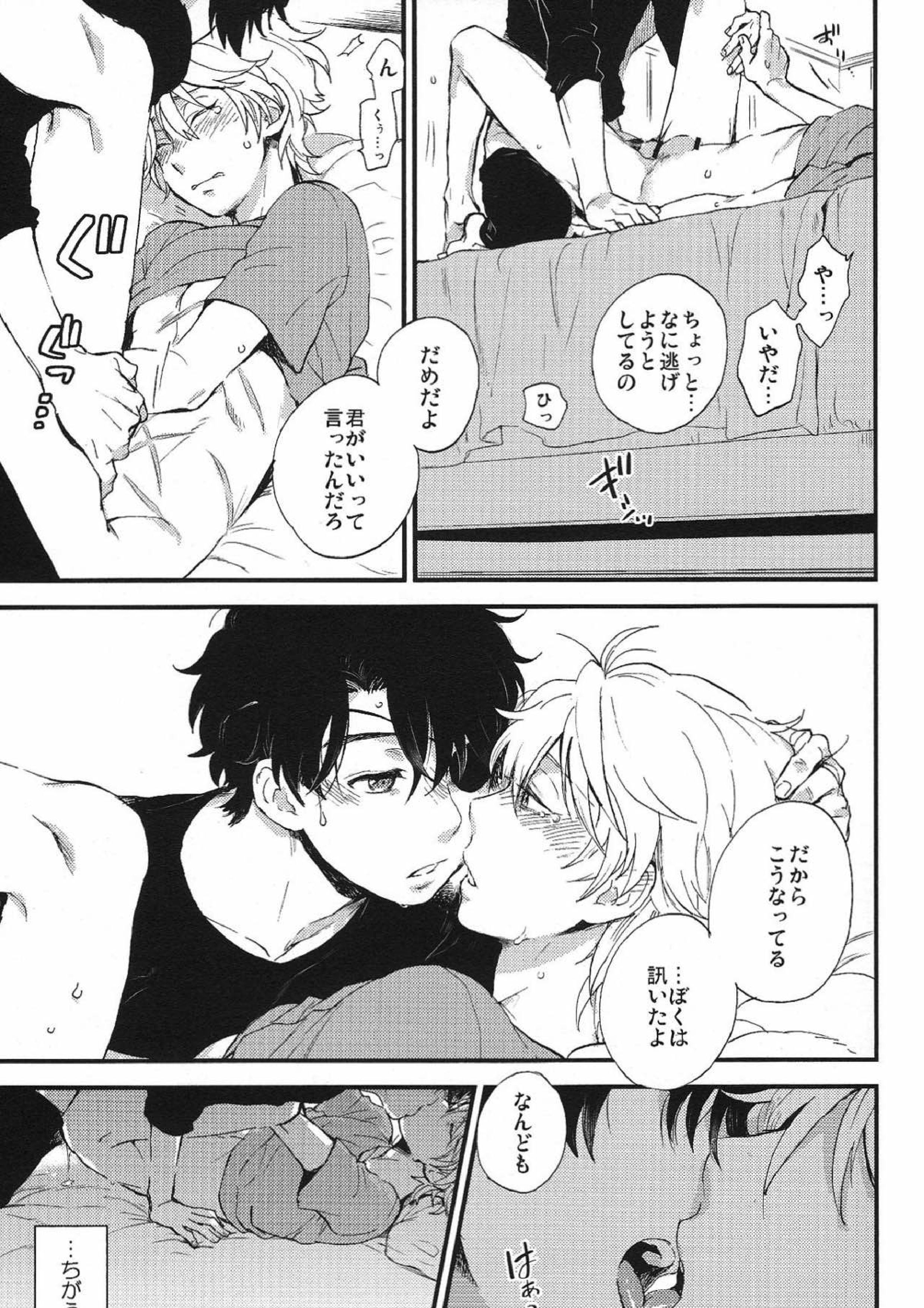 YES／NO 34ページ