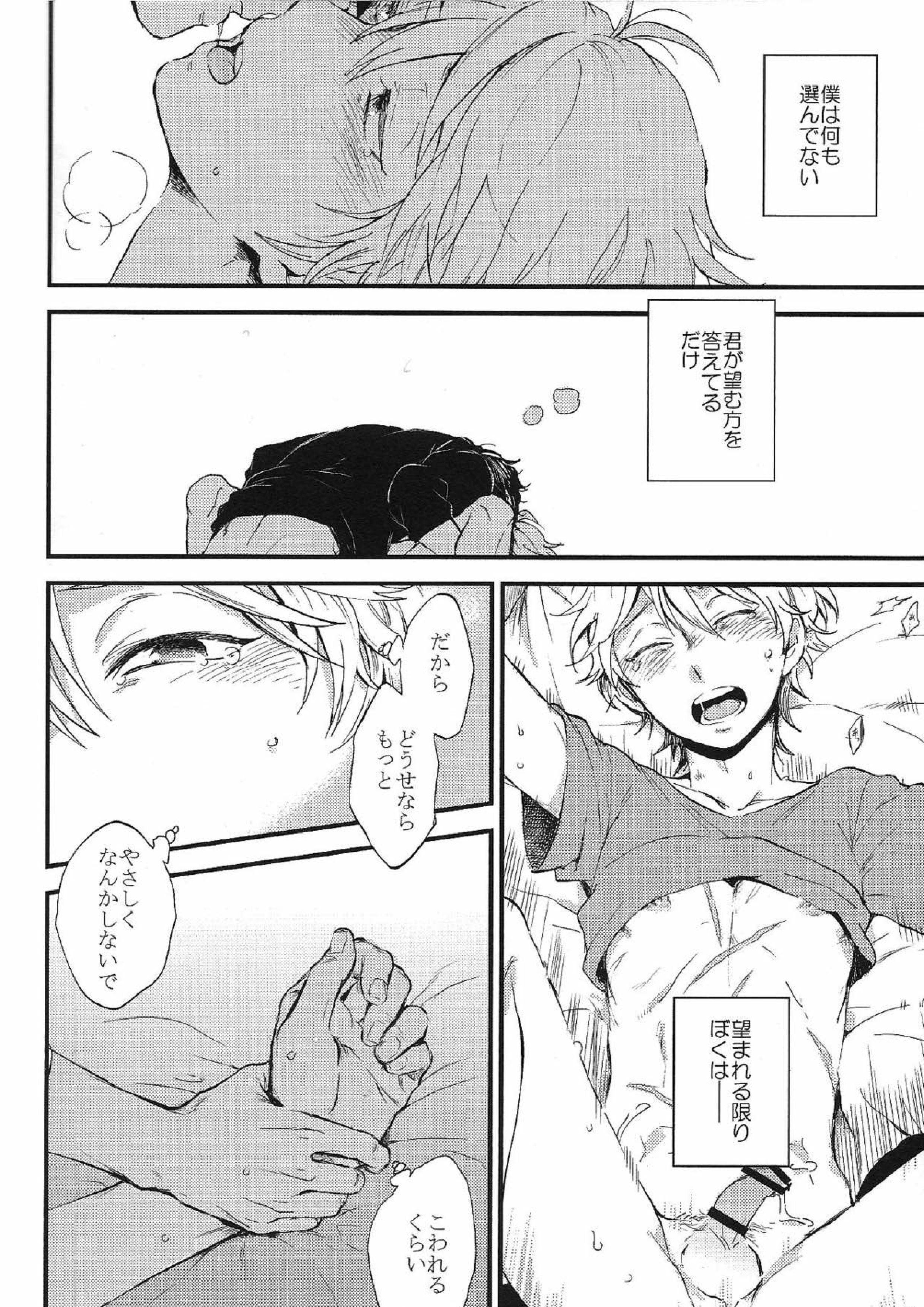 YES／NO 35ページ