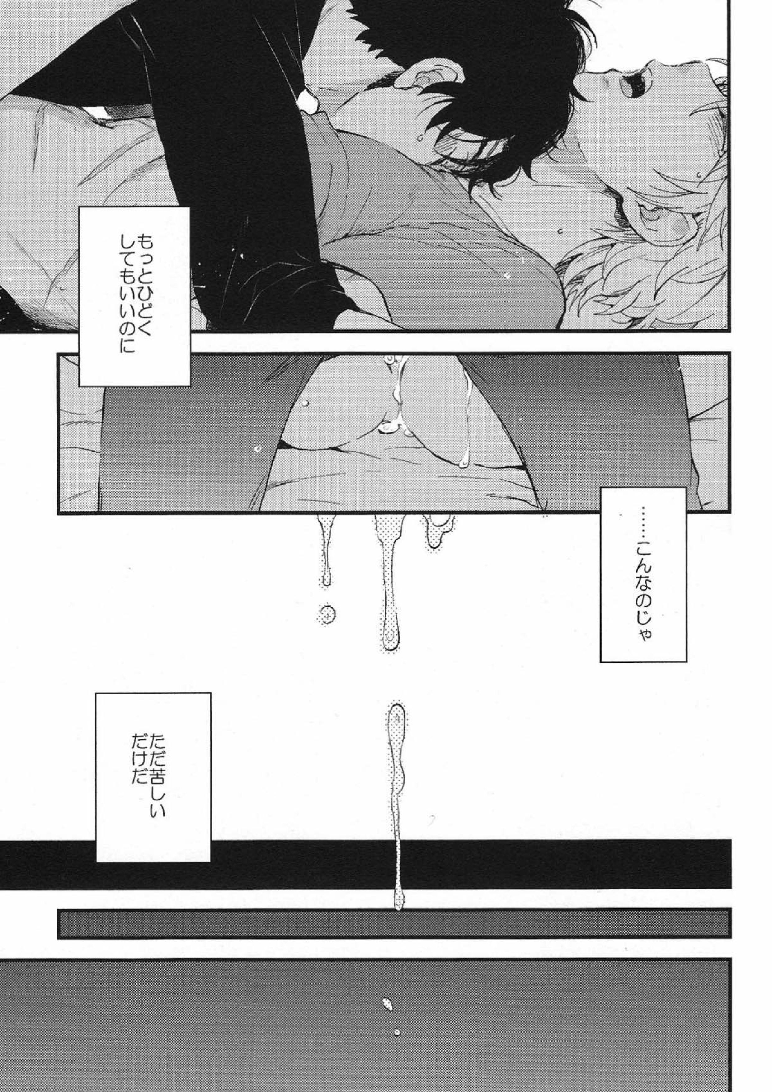 YES／NO 36ページ