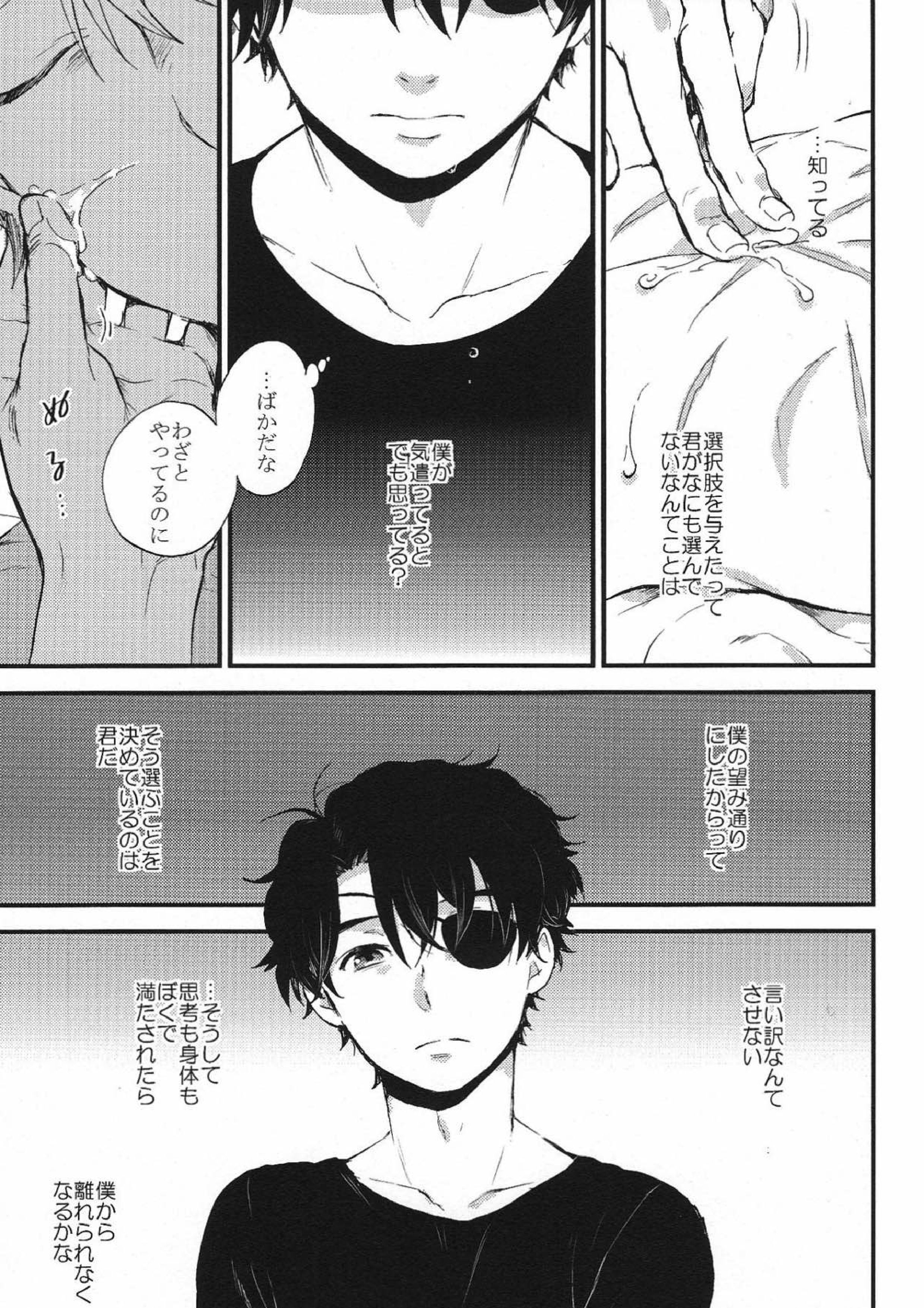YES／NO 38ページ