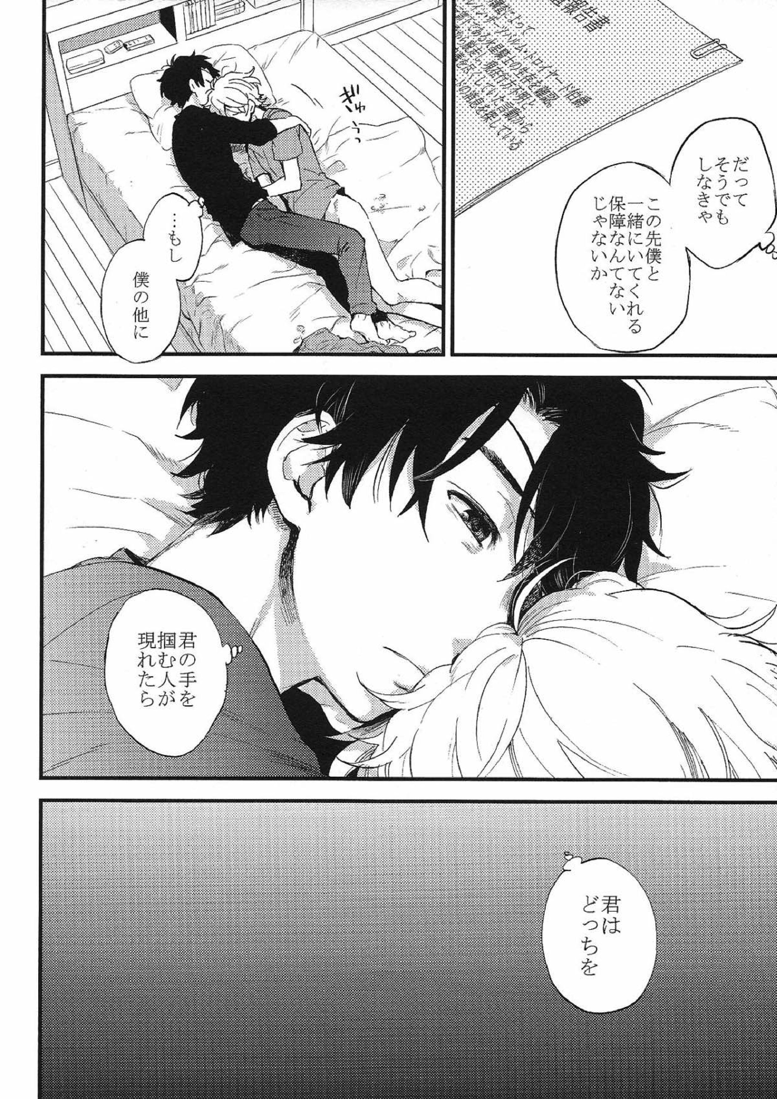 YES／NO 39ページ